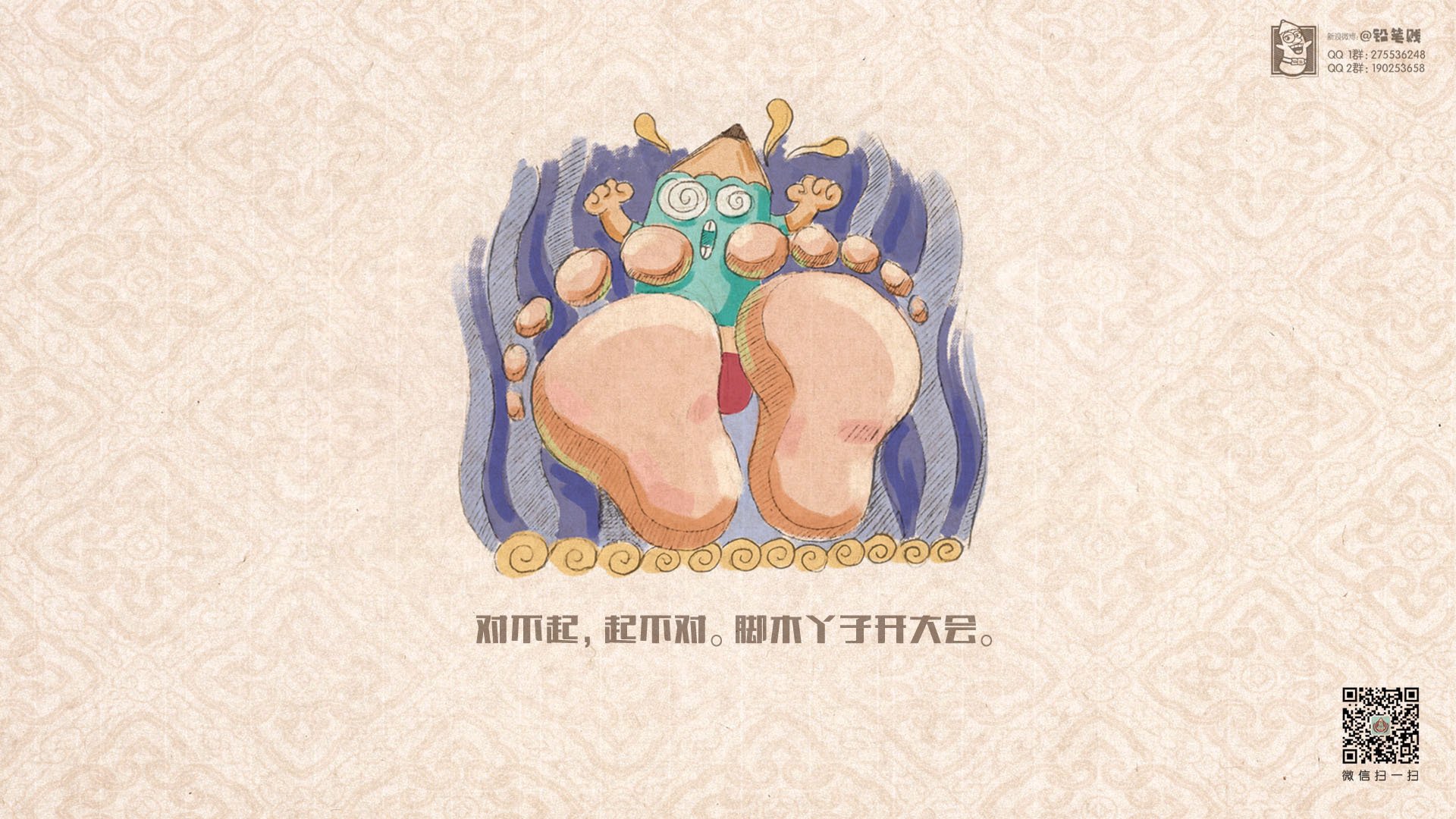 动漫,卡通,恶搞,搞笑,铅笔贱,铅笔贱老儿歌,老儿歌,儿童桌面专用