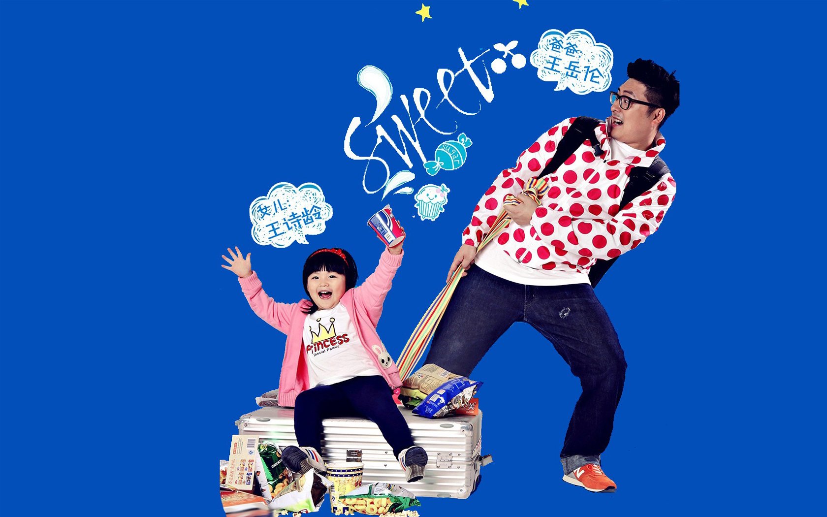 明星,爸爸去哪儿