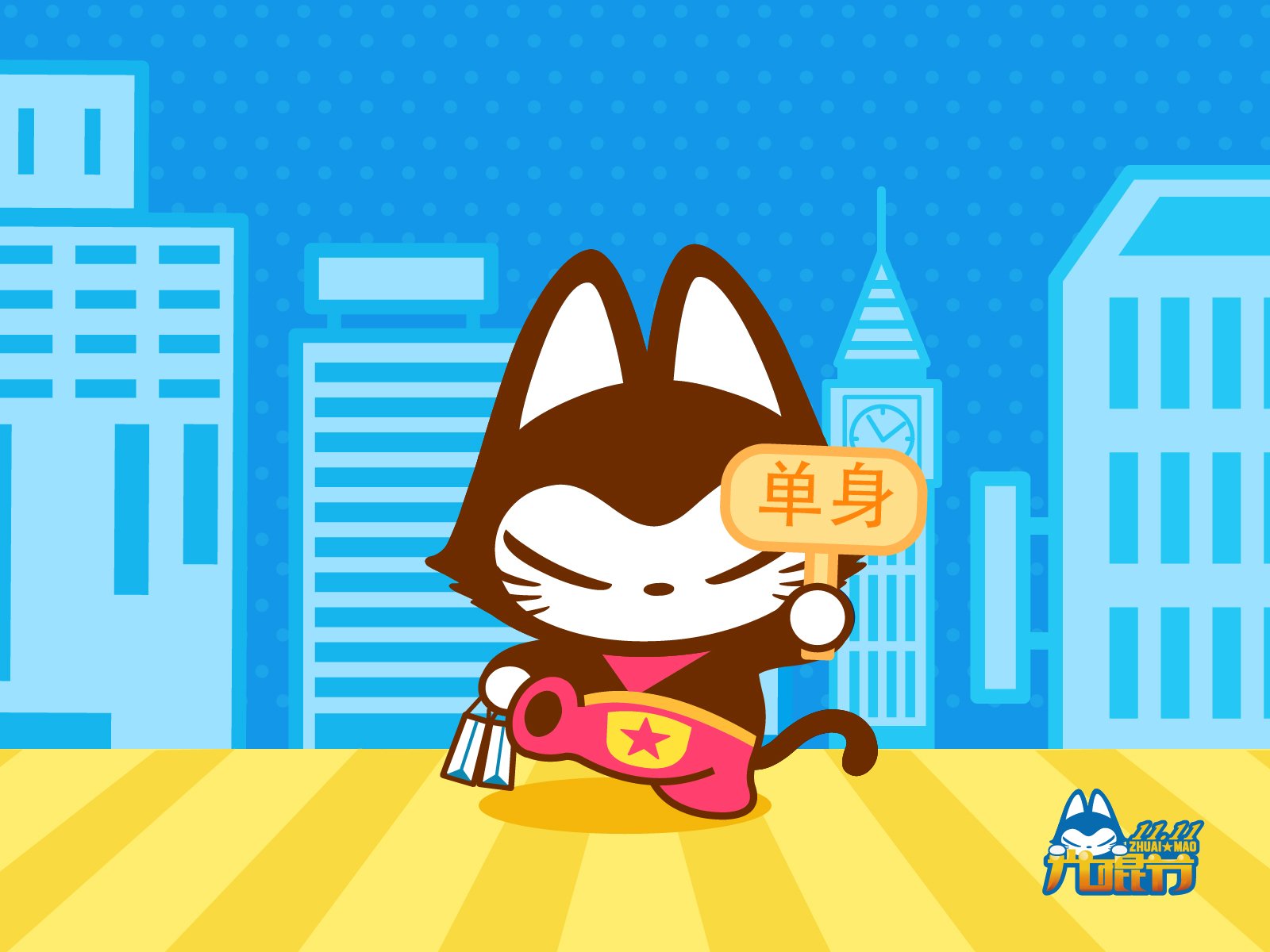 动漫,卖萌,可爱,手绘,唯美,拽猫,光棍节,儿童桌面专用