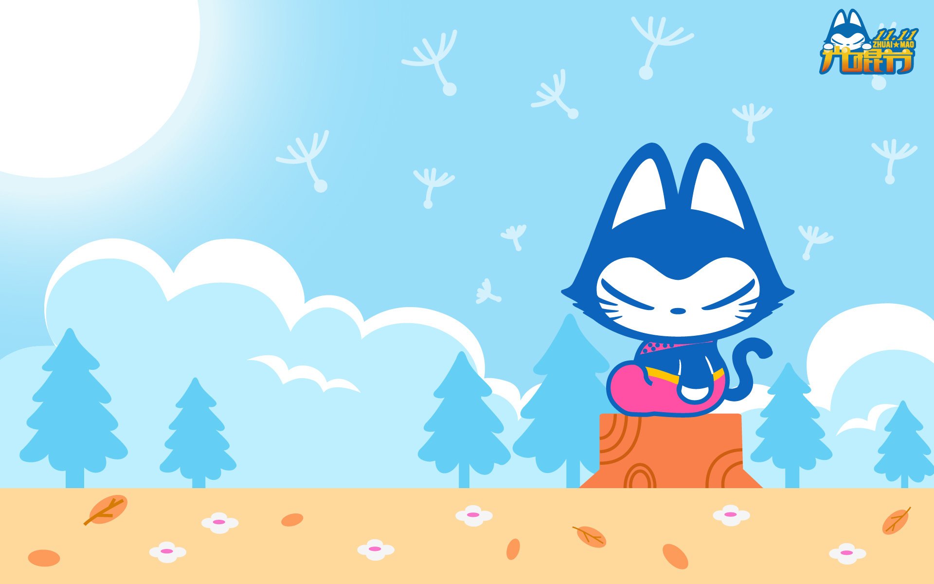 动漫,拽猫,光棍节,1111,拽猫光棍节,儿童桌面专用