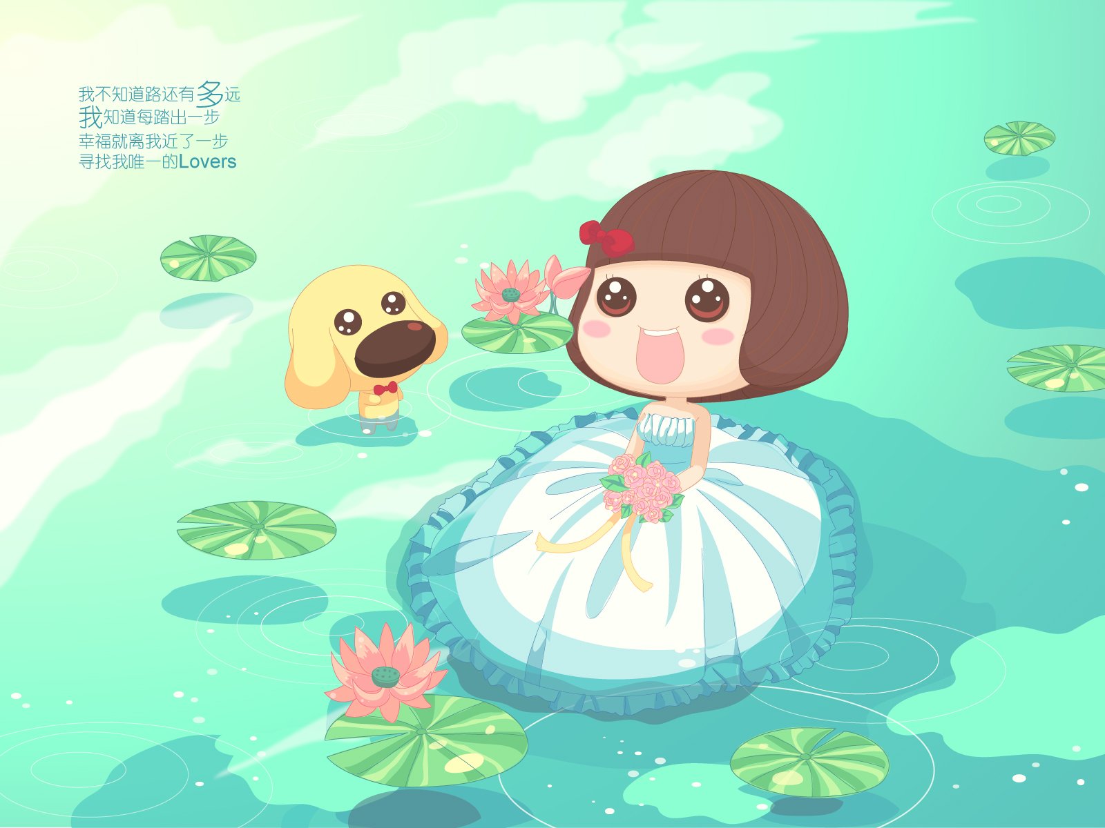 动漫,麦拉风,可爱,卖萌,清新,手绘,婚纱,儿童桌面专用