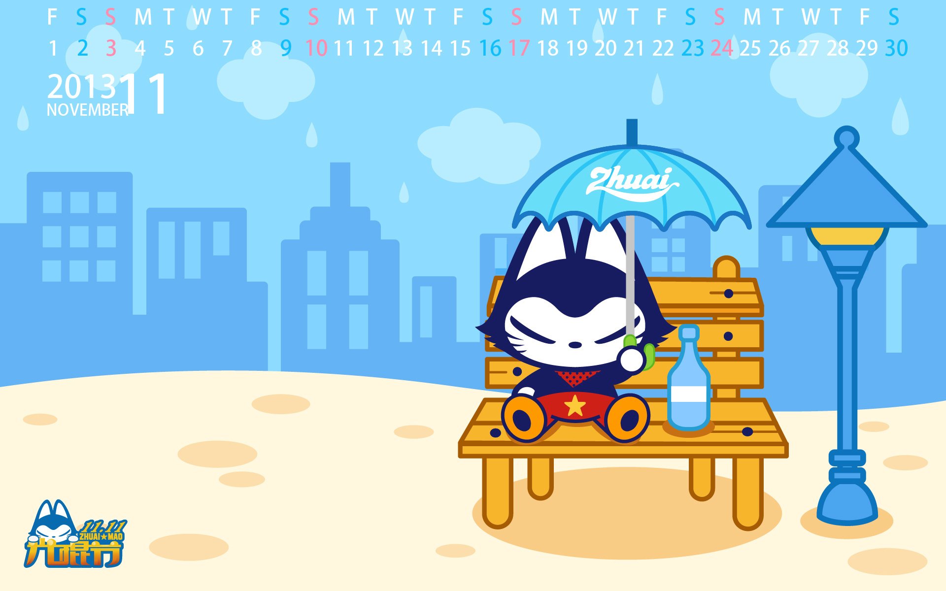 动漫,拽猫,光棍节,1111,拽猫光棍节,儿童桌面专用