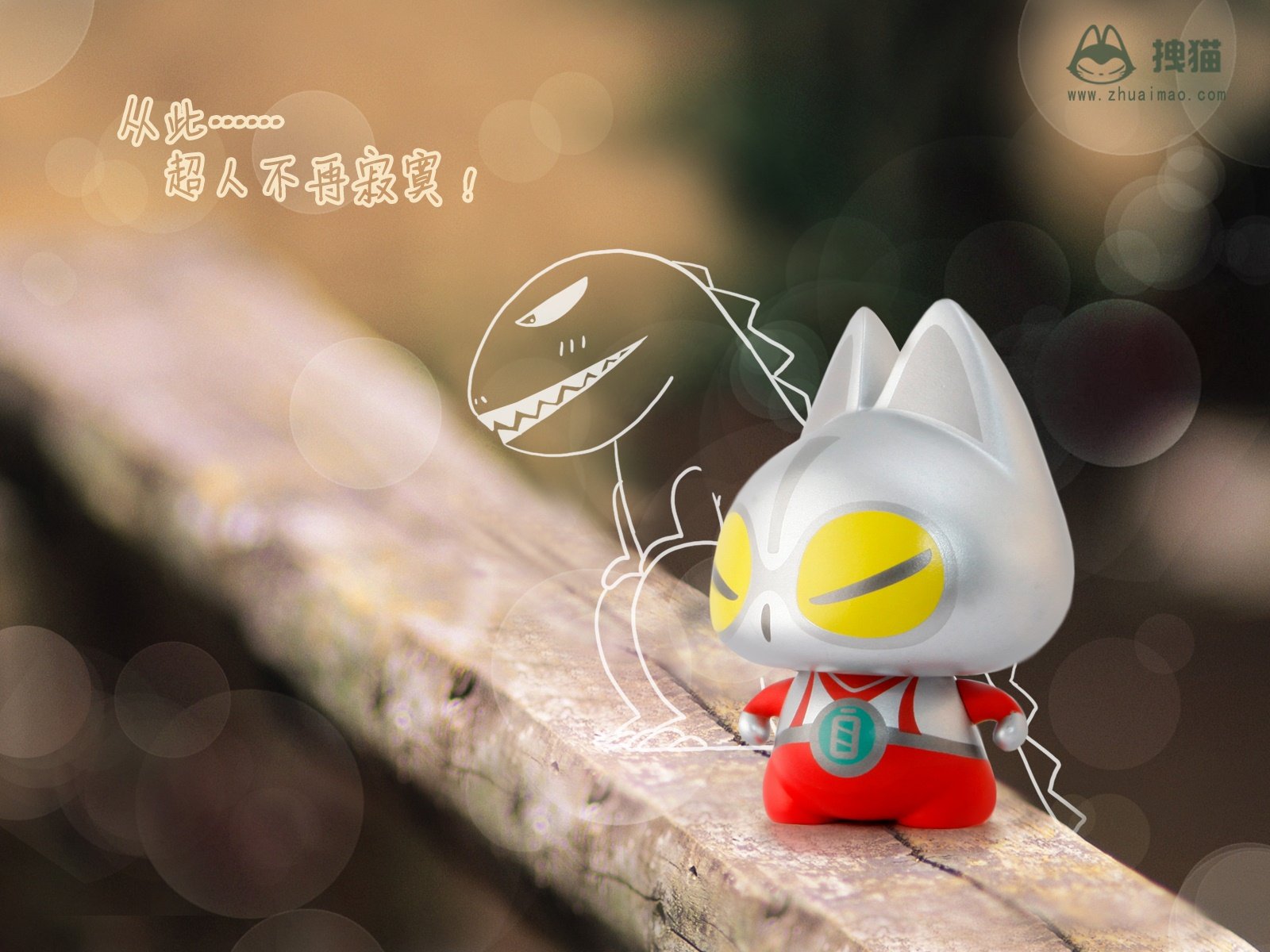 动漫,卖萌,可爱,手绘,唯美,拽猫,光棍节,儿童桌面专用