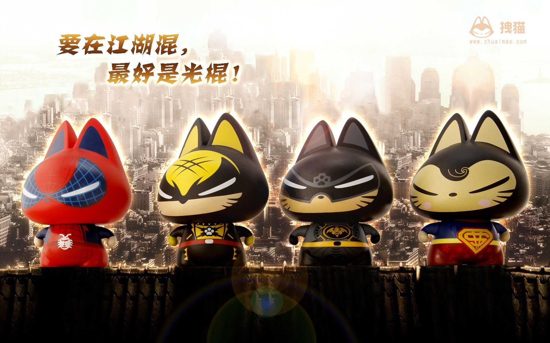 动漫,拽猫,光棍节,1111,拽猫光棍节