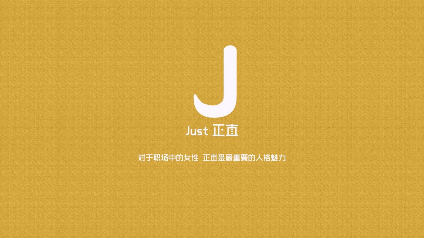 创意