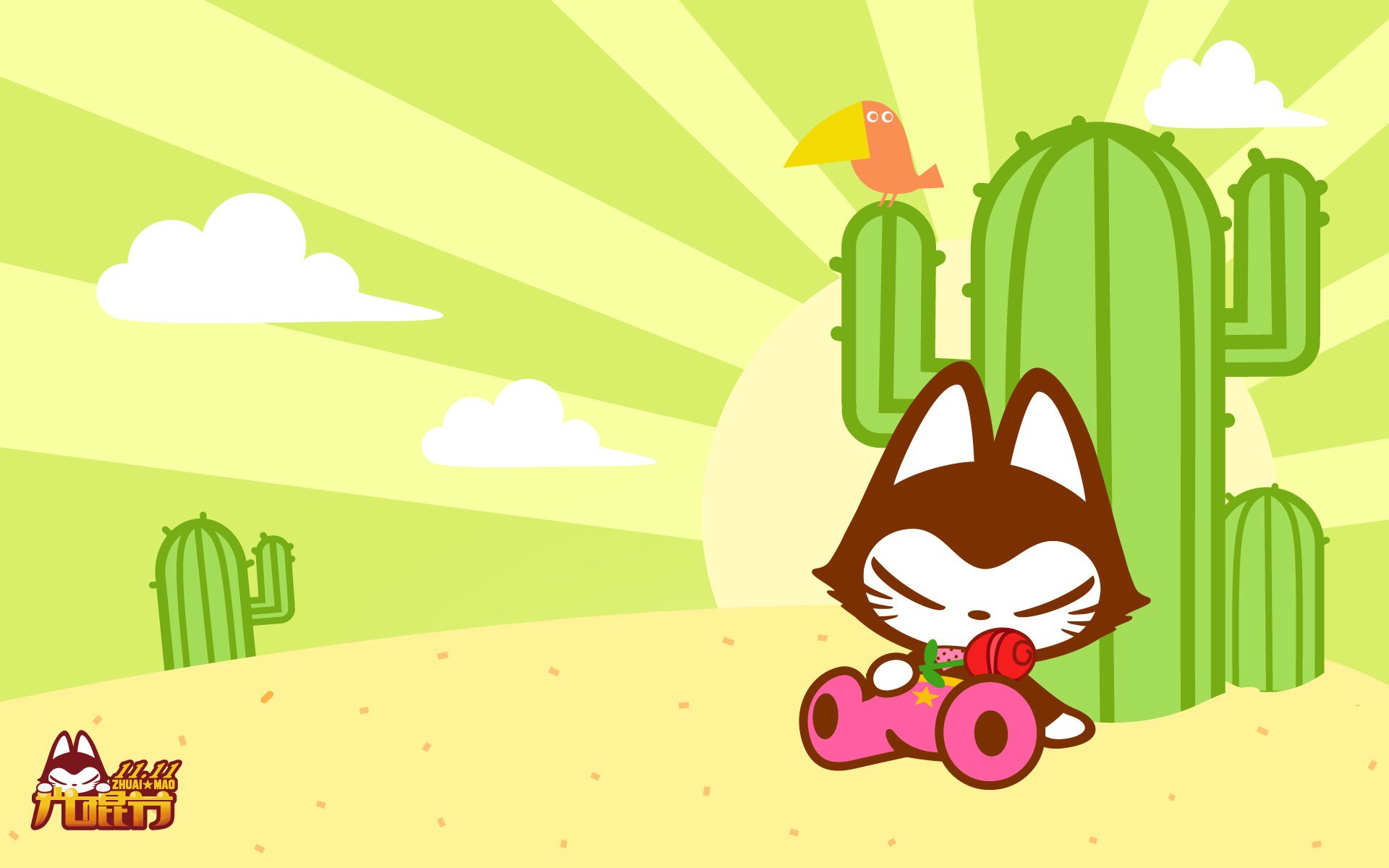 动漫,拽猫,光棍节,1111,拽猫光棍节,儿童桌面专用