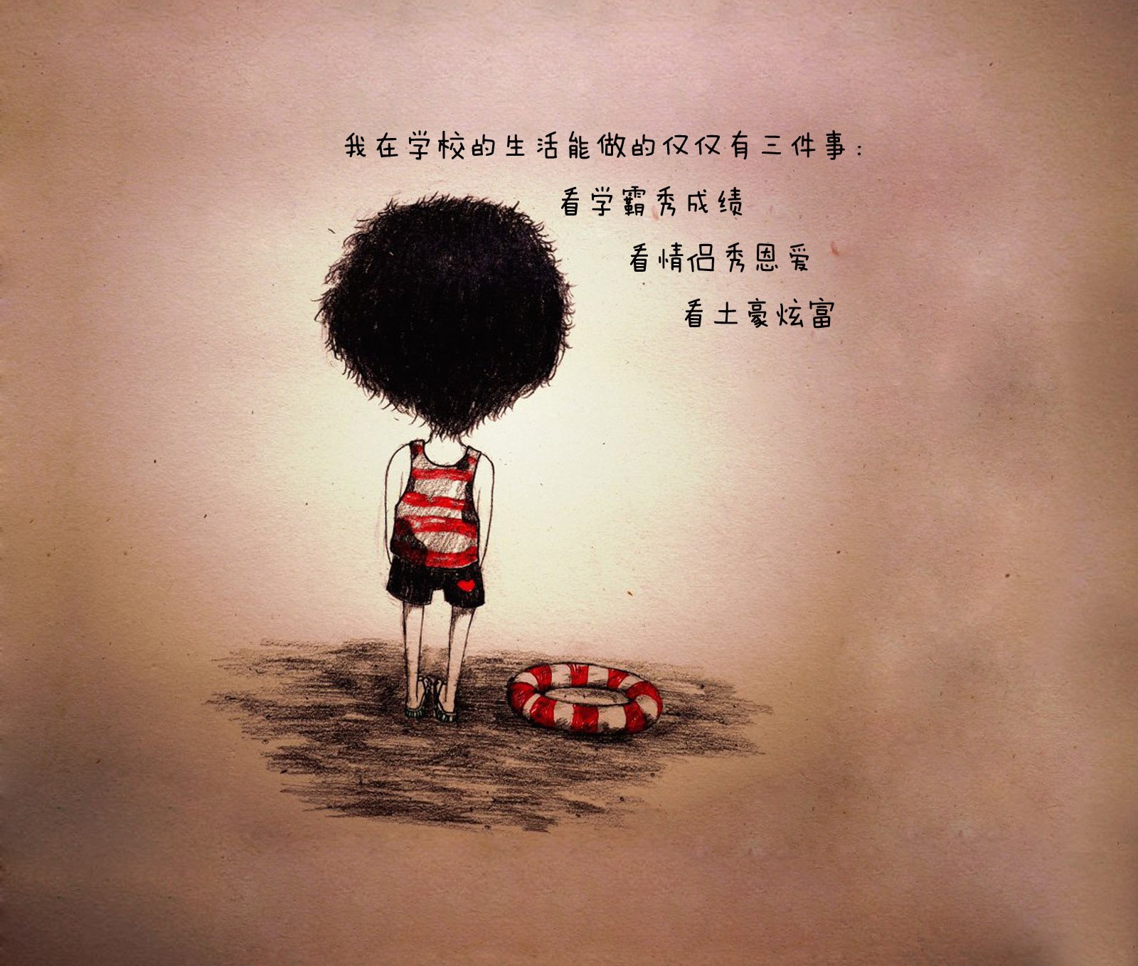 创意,励志,正能量,文字,学霸