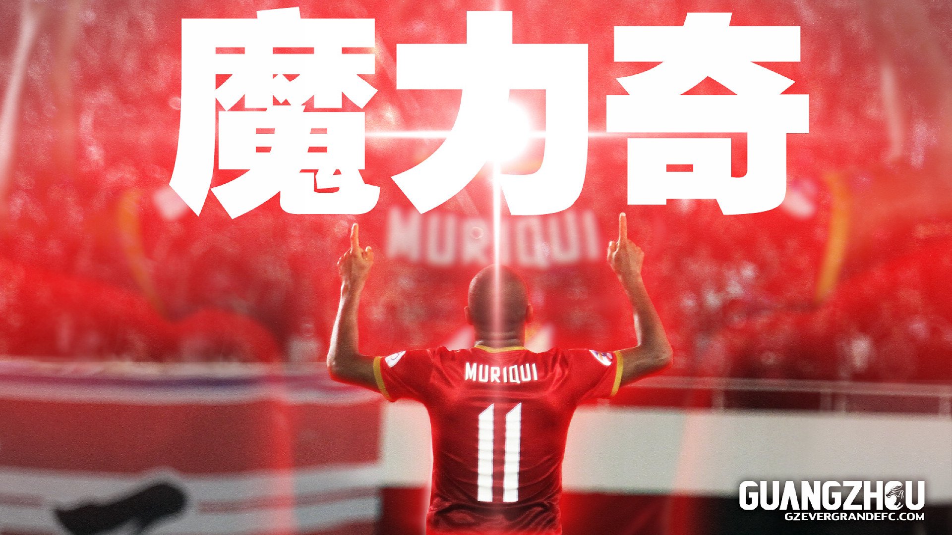 体育,广州恒大,亚冠