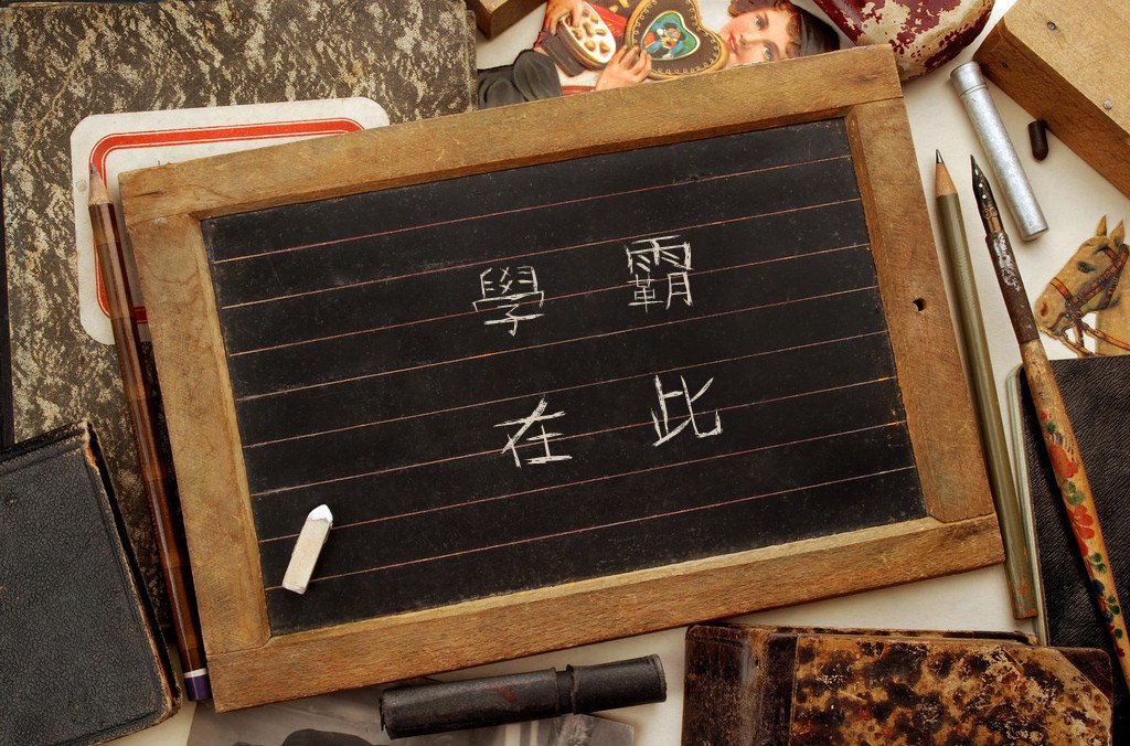 创意,励志,正能量,文字,学霸,儿童桌面专用