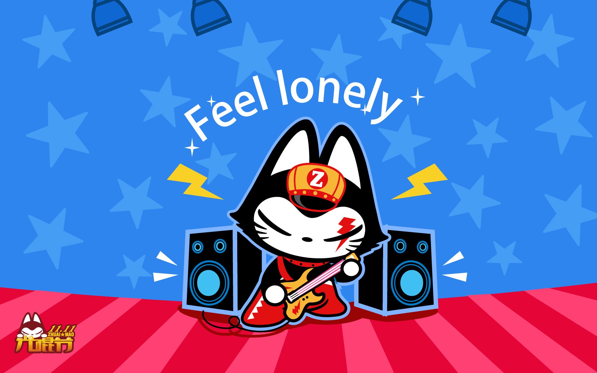 动漫,拽猫,光棍节,1111,拽猫光棍节,儿童桌面专用