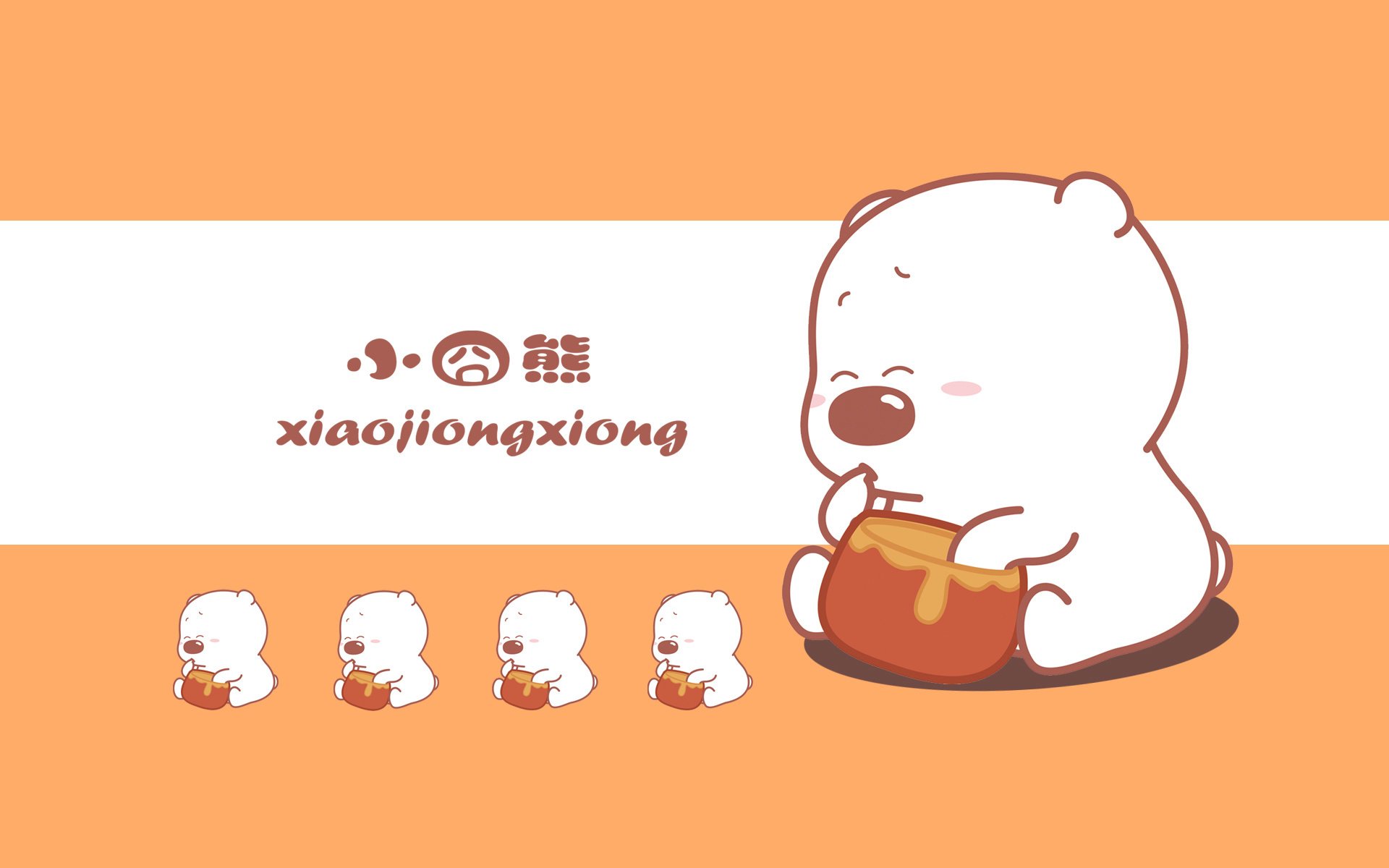 动漫,卡通,可爱小囧熊,小囧熊,小熊,可爱,儿童桌面专用
