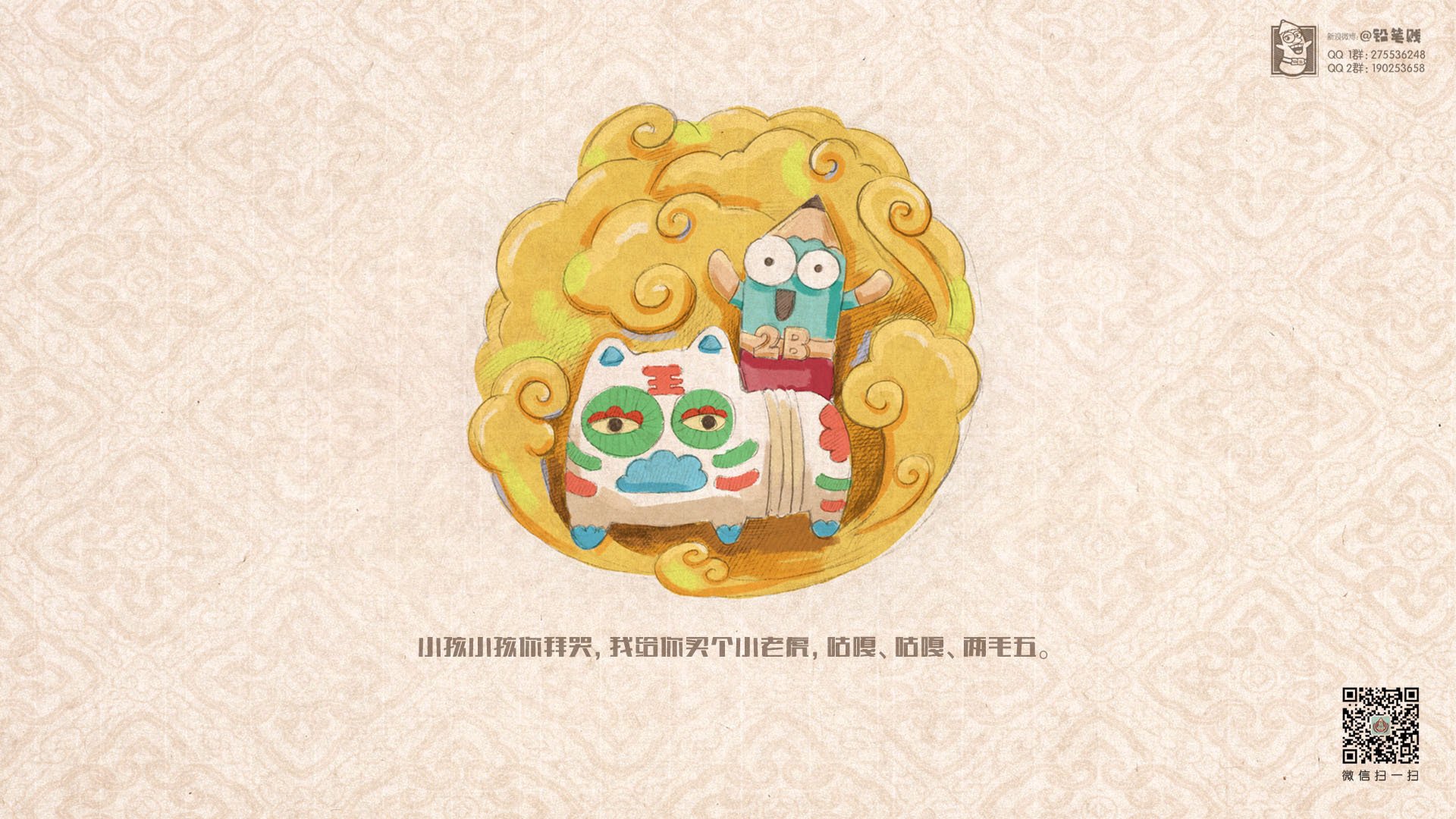 动漫,卡通,恶搞,搞笑,铅笔贱,铅笔贱老儿歌,老儿歌,儿童桌面专用