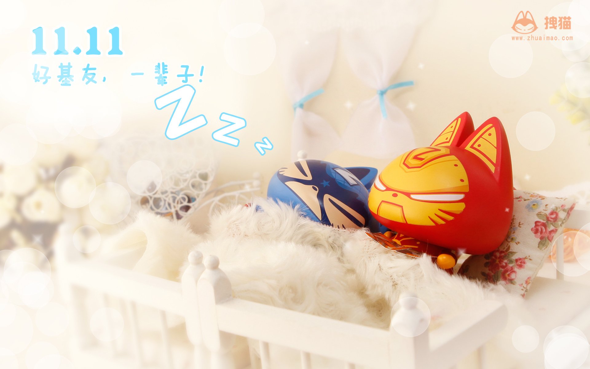 动漫,拽猫,光棍节,1111,拽猫光棍节,儿童桌面专用