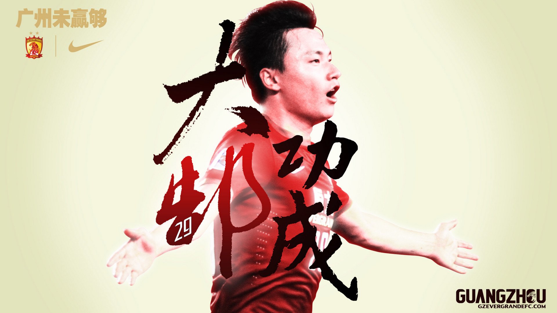 体育,广州恒大,亚冠,郜林