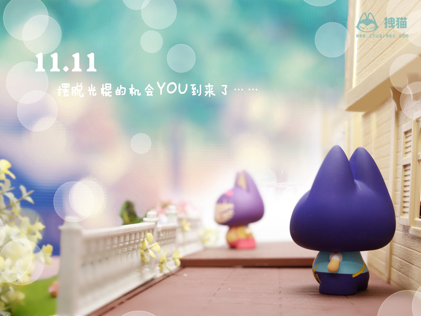 动漫,卖萌,可爱,手绘,唯美,拽猫,光棍节,儿童桌面专用