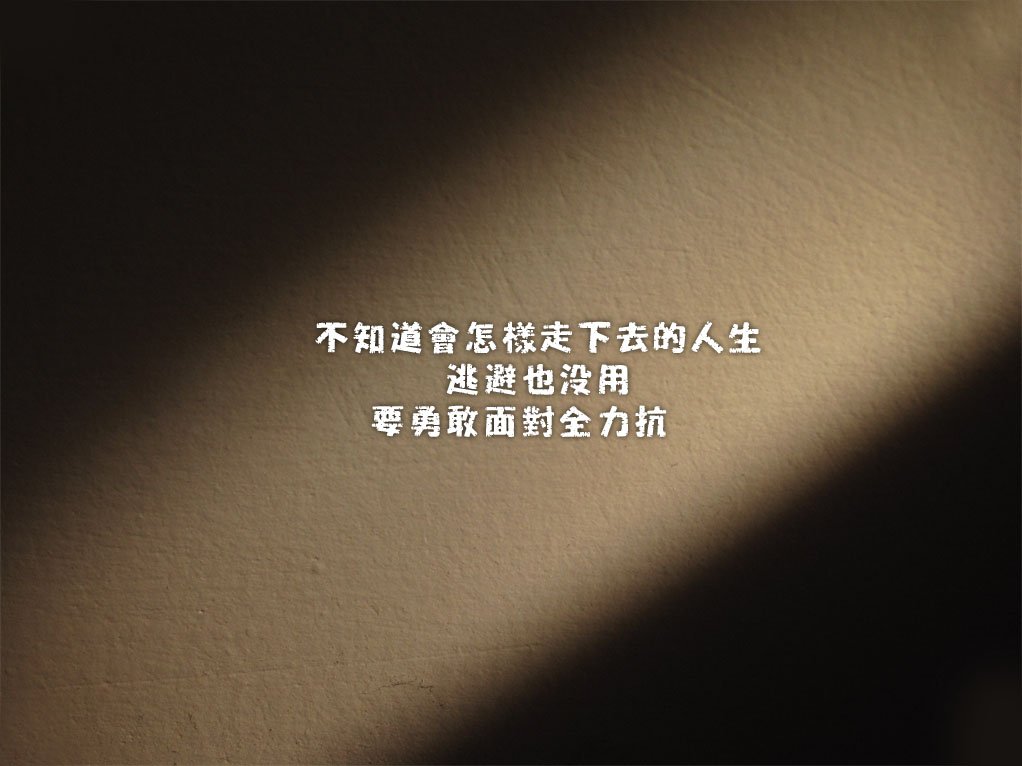 创意,励志,正能量,学霸