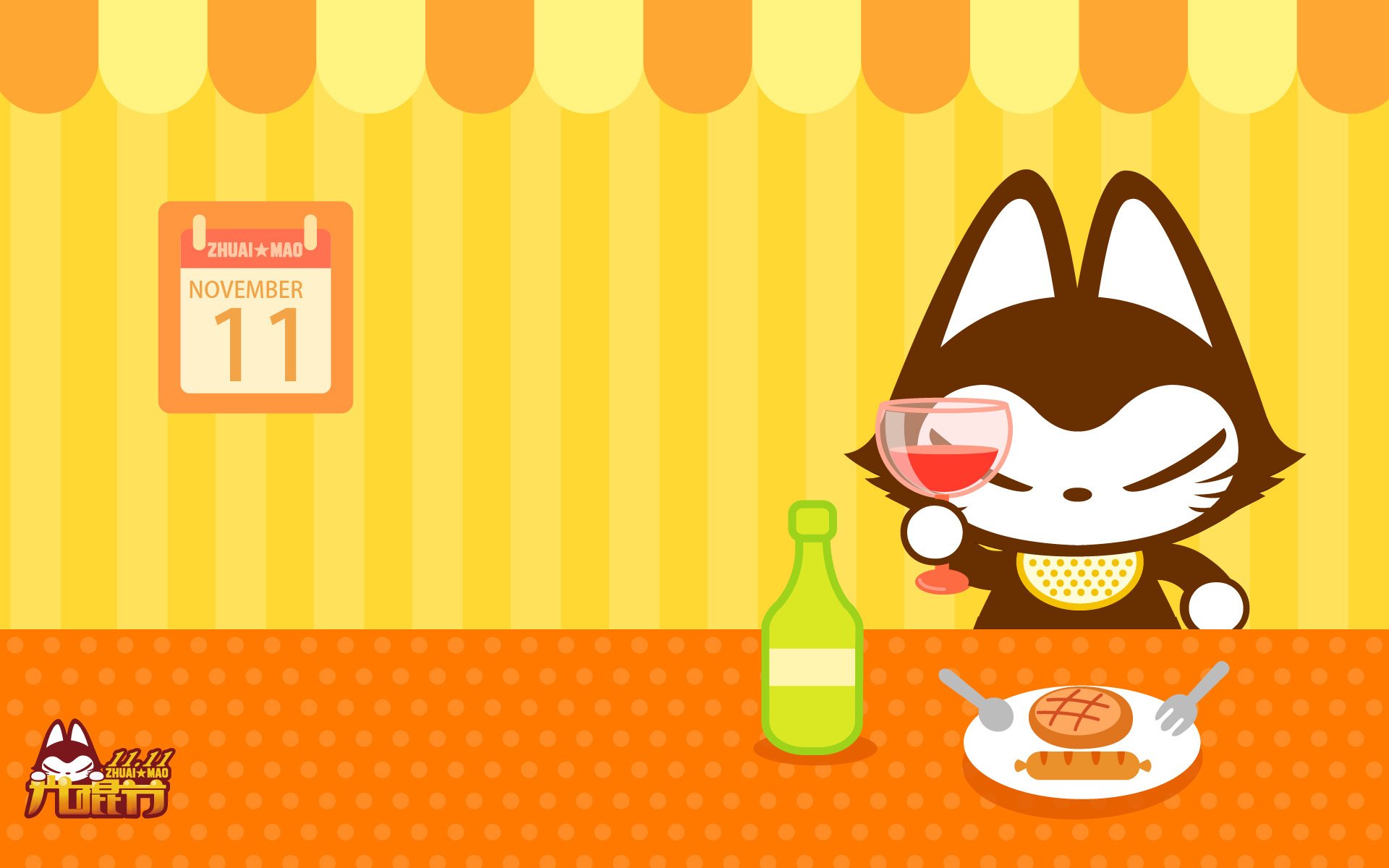 动漫,拽猫,光棍节,1111,拽猫光棍节,儿童桌面专用