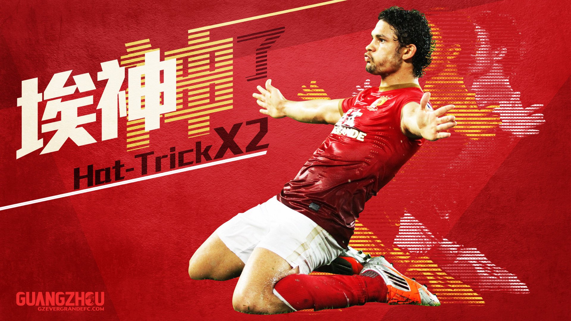 体育,埃尔克松,广州恒大,亚冠