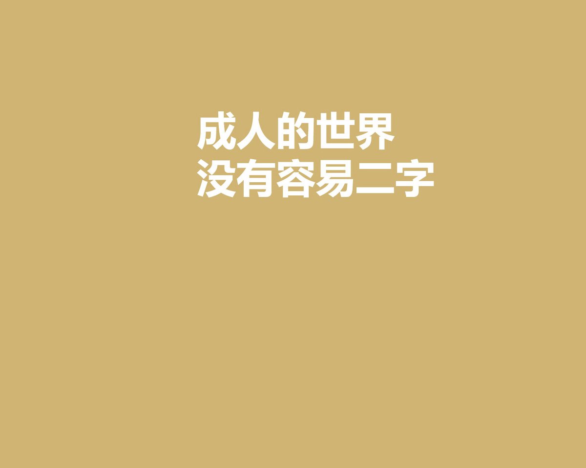 创意,励志,正能量,学霸