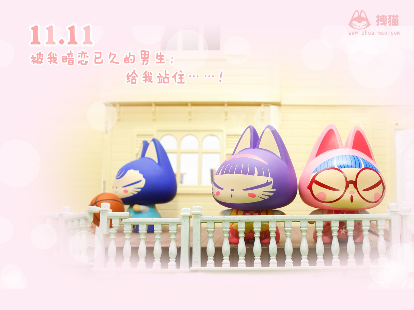 动漫,卖萌,可爱,手绘,唯美,拽猫,光棍节,儿童桌面专用