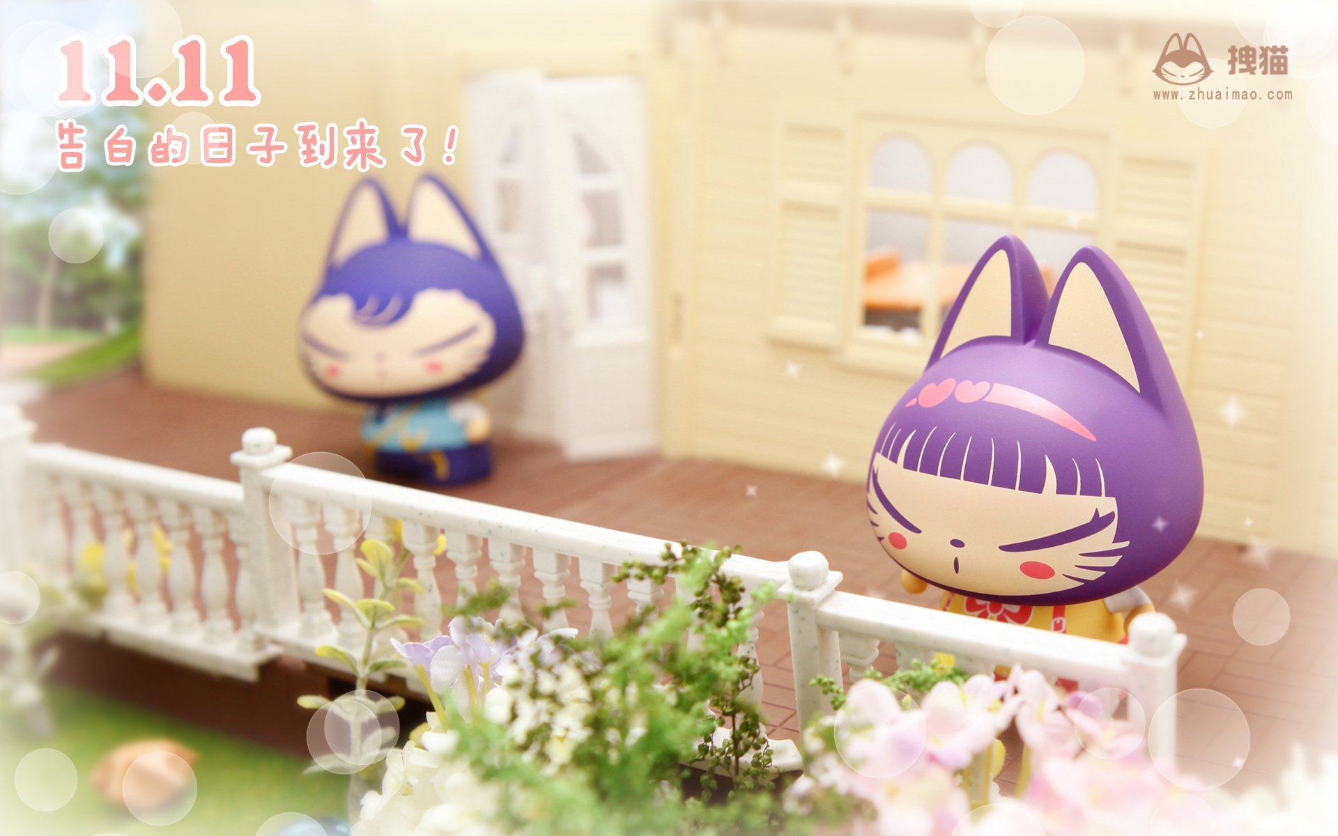 动漫,拽猫,光棍节,1111,拽猫光棍节,儿童桌面专用