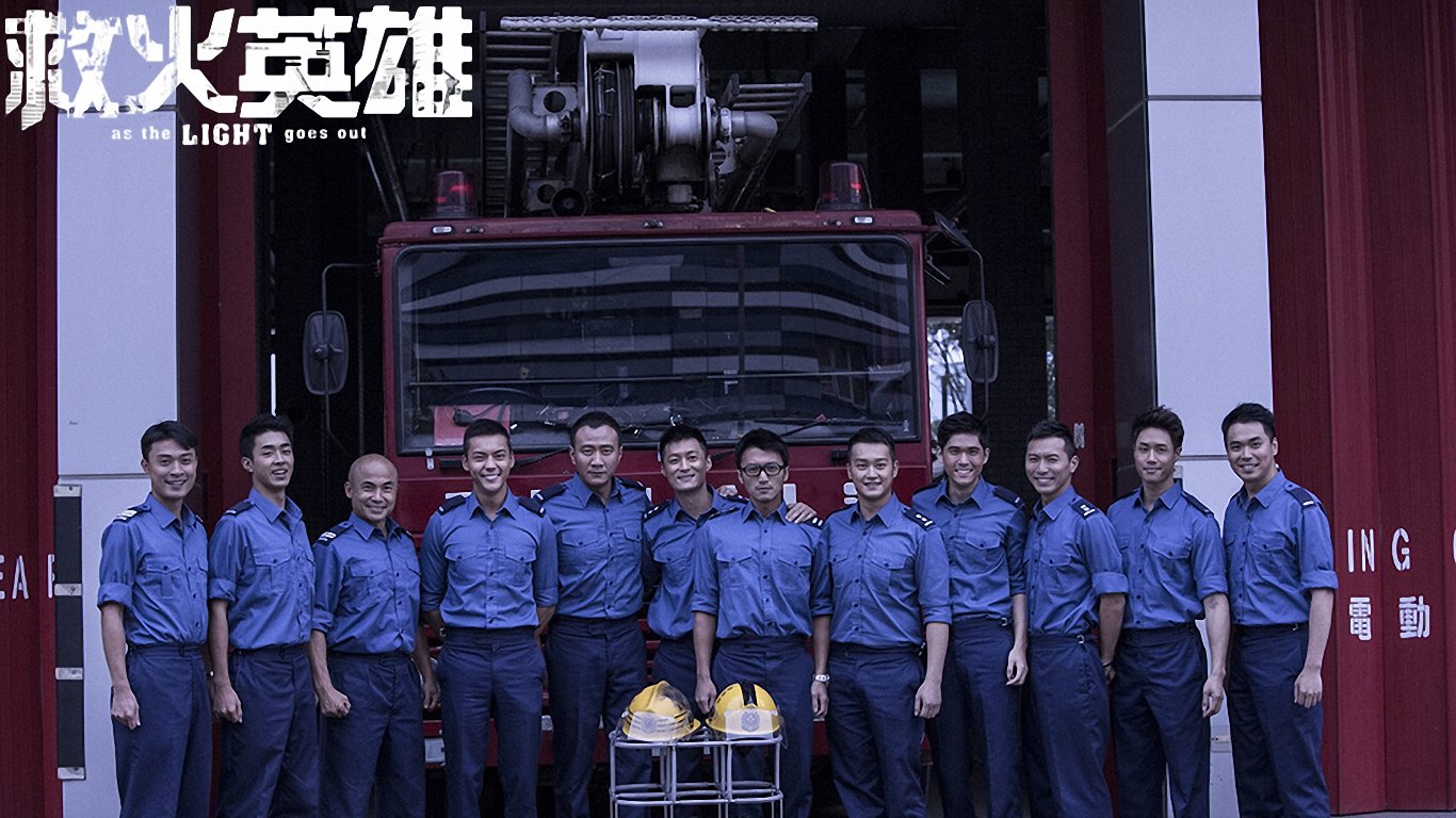 影视剧照,电影,救火英雄,余文乐谢霆锋