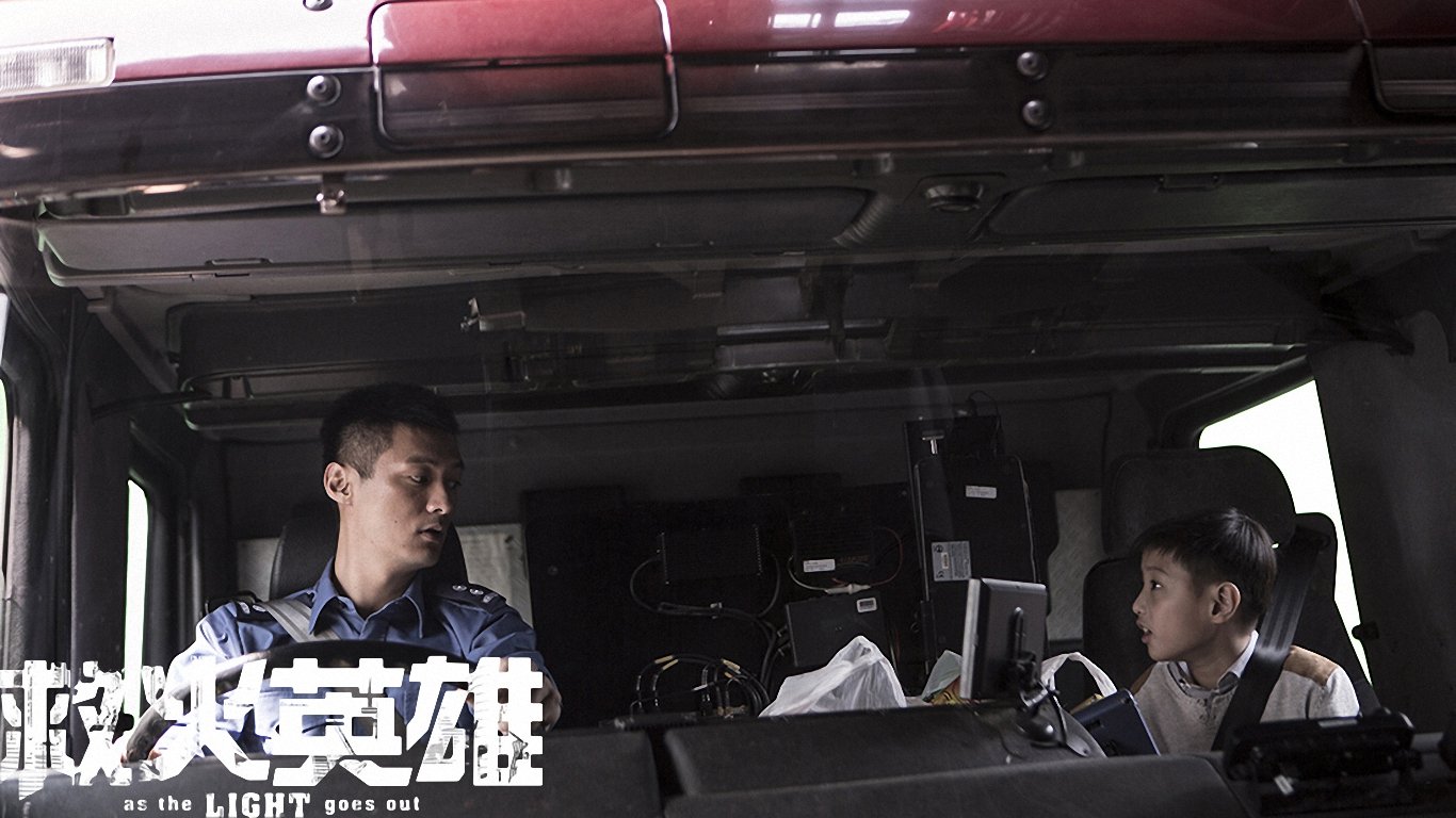 影视剧照,电影,救火英雄,余文乐谢霆锋