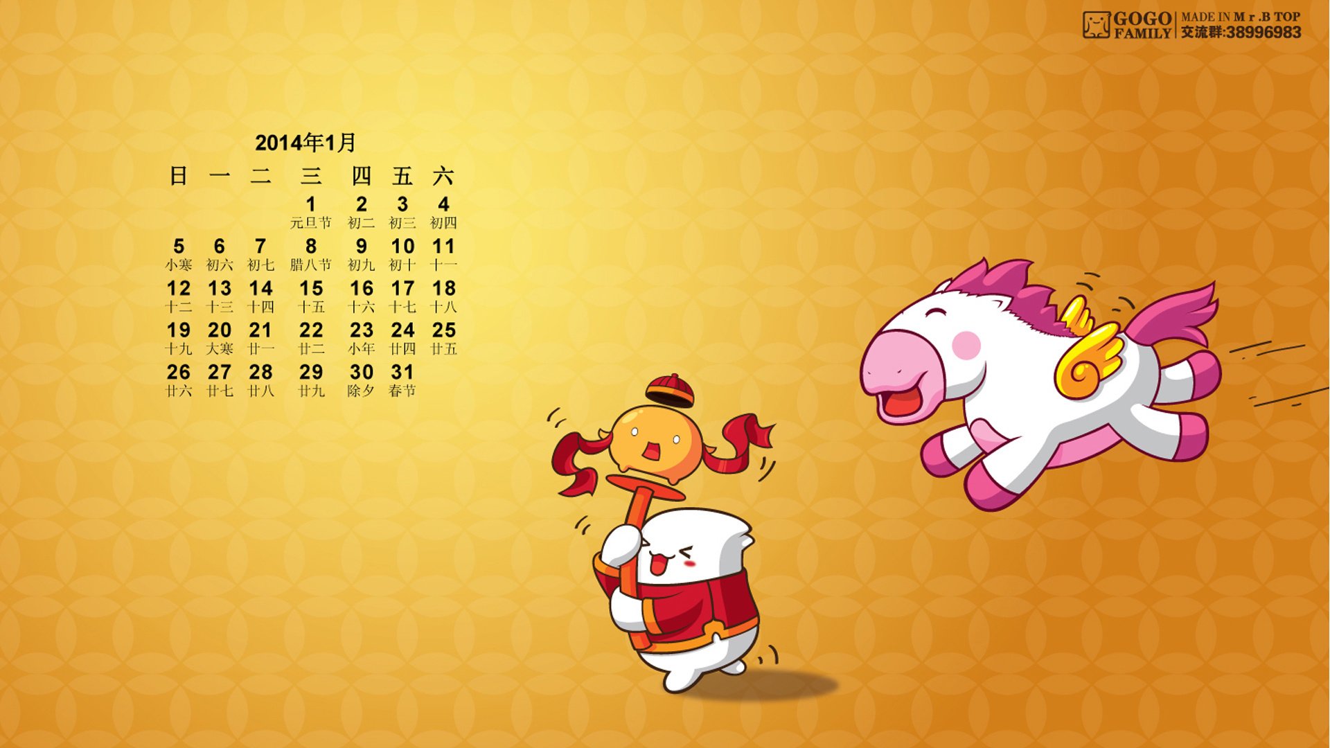 动漫,卡通,可爱,儿童桌面专用