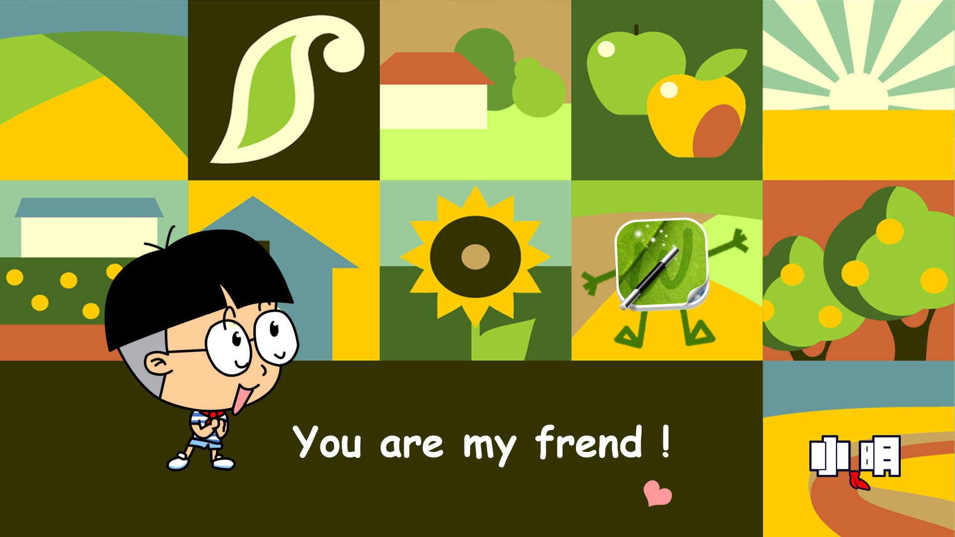 动漫,卡通,小明,手绘,励志,可爱,儿童桌面专用