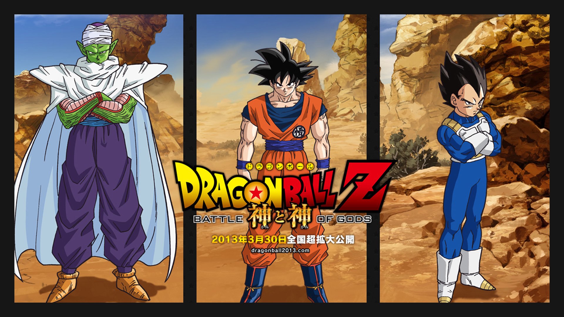 动漫,卡通,龙珠Z神与神