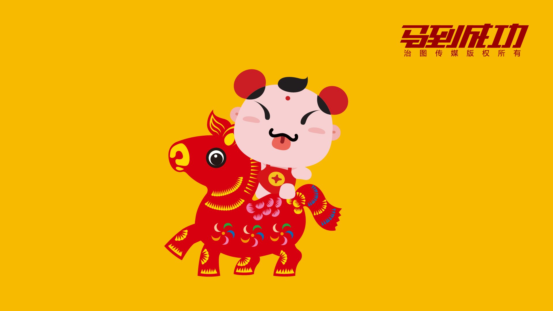 动漫,卡通,手绘,招财童子,儿童桌面专用