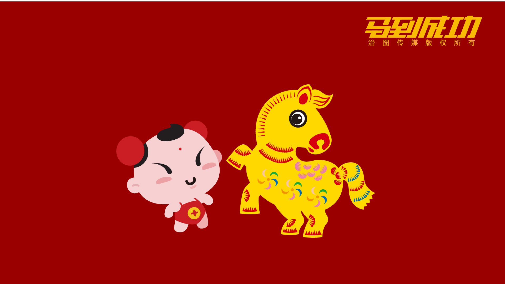 动漫,卡通,手绘,招财童子,儿童桌面专用