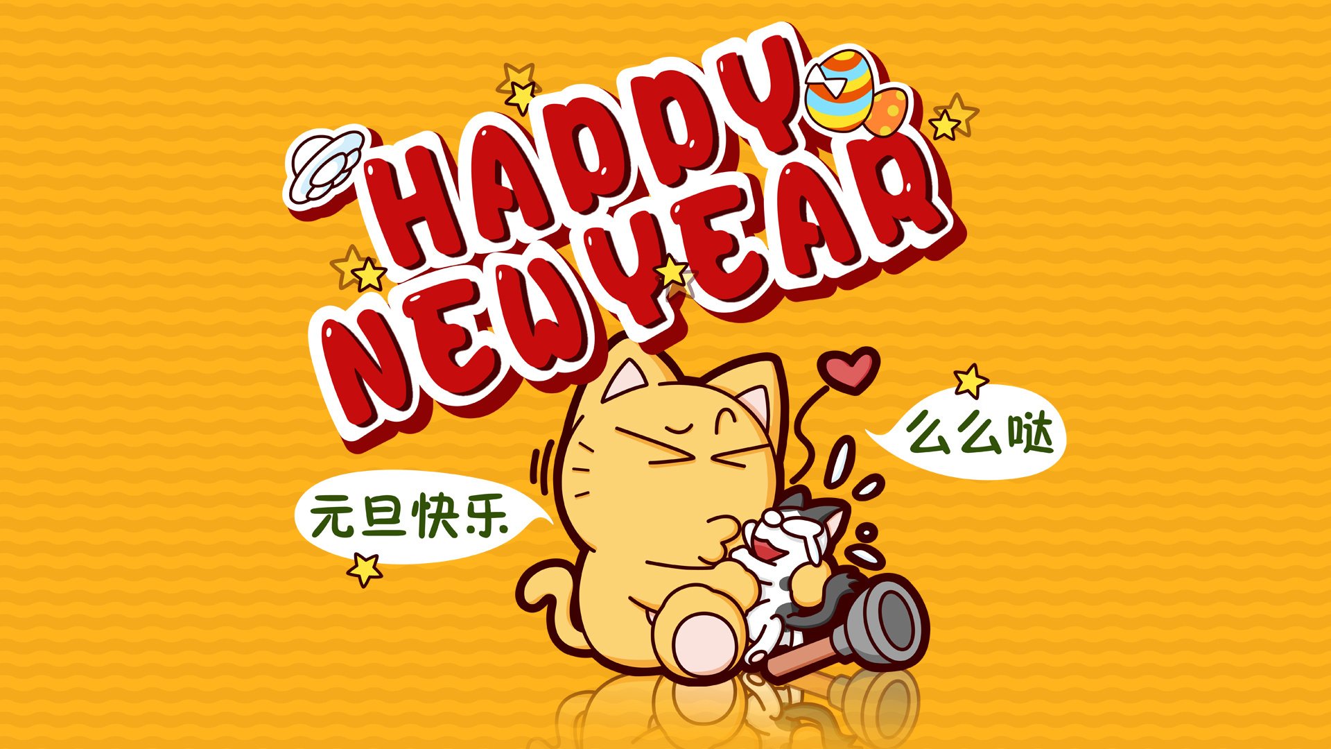 动漫卡通,皮揣子猫,儿童桌面专用