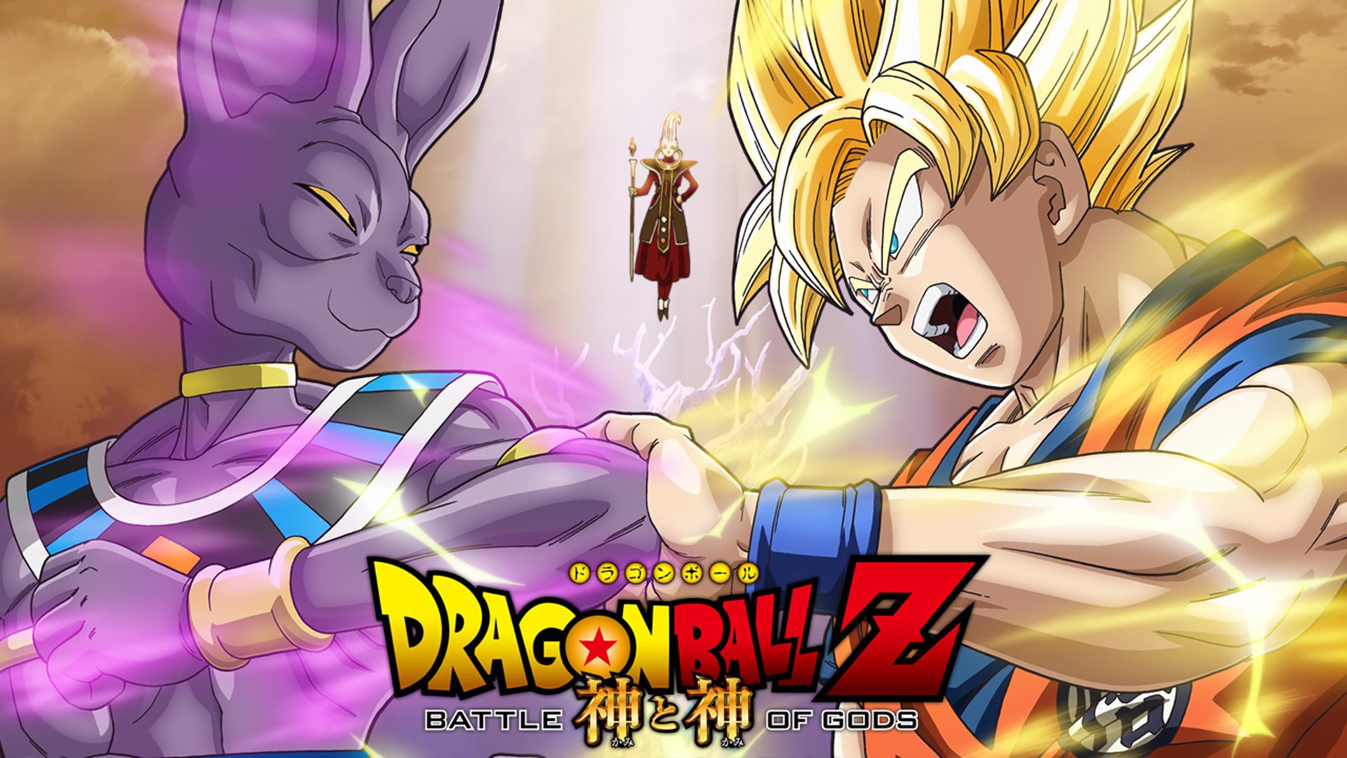 动漫,龙珠,神与神