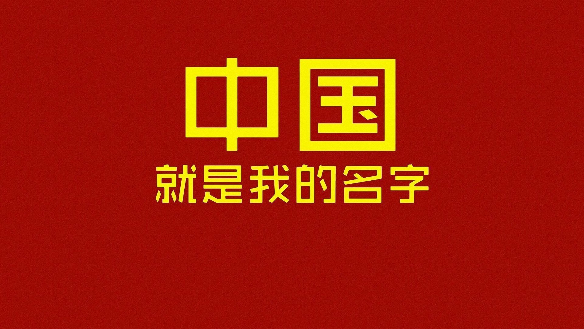 炫酷,时尚,设计,创意,儿童桌面专用