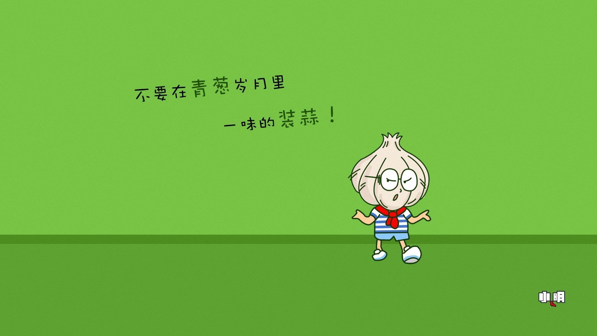 动漫,动画,手绘,卡通,儿童桌面专用