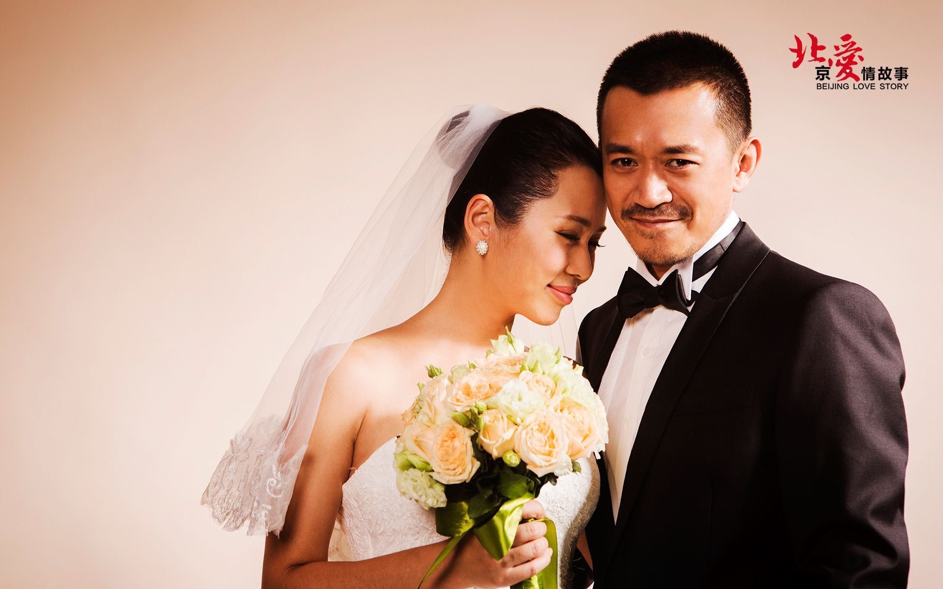 北爱,北京爱情故事,电影,爱情,情感,情人节,明星