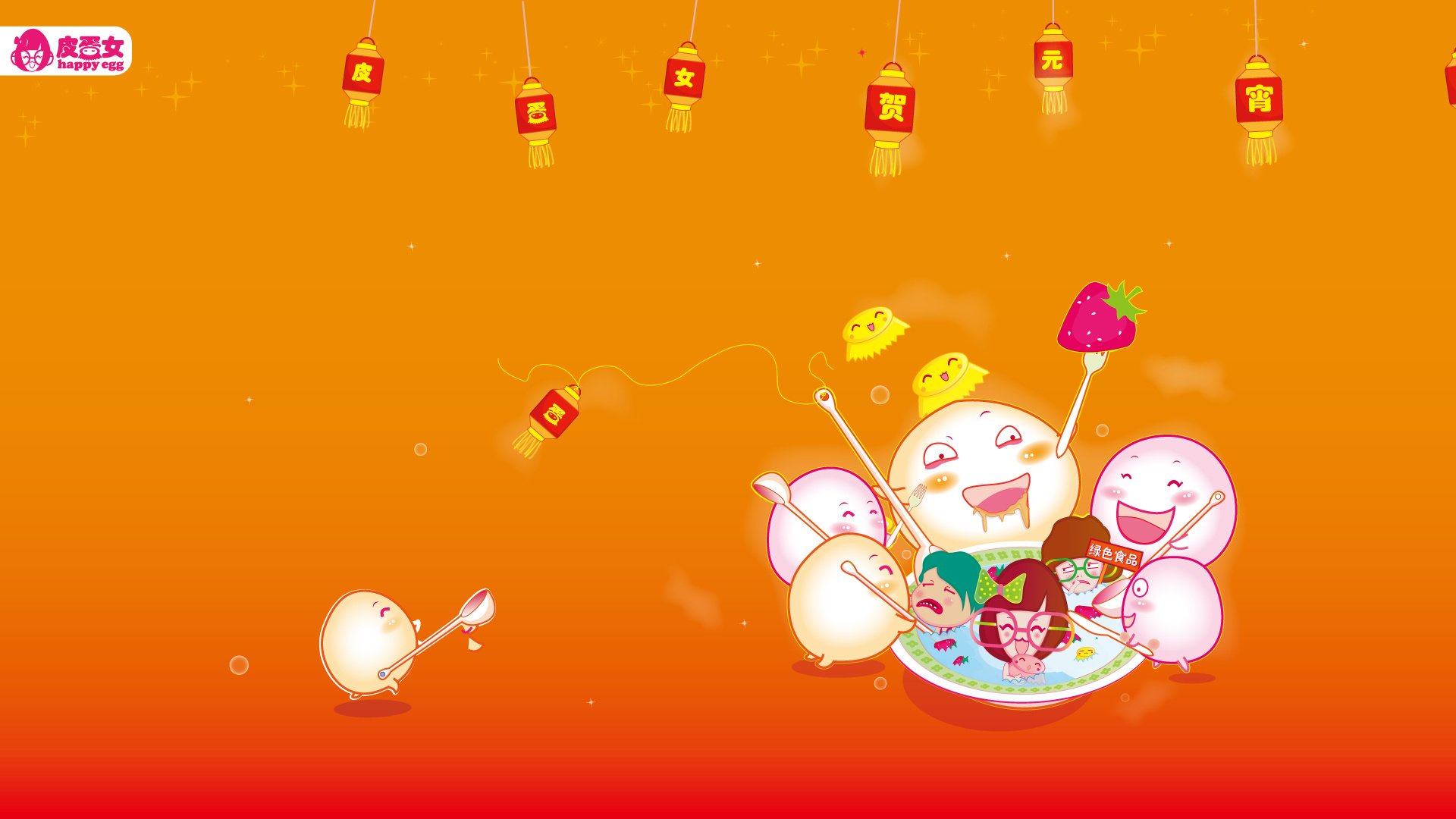 动漫,卡通,手绘,可爱,皮蛋女,情人节