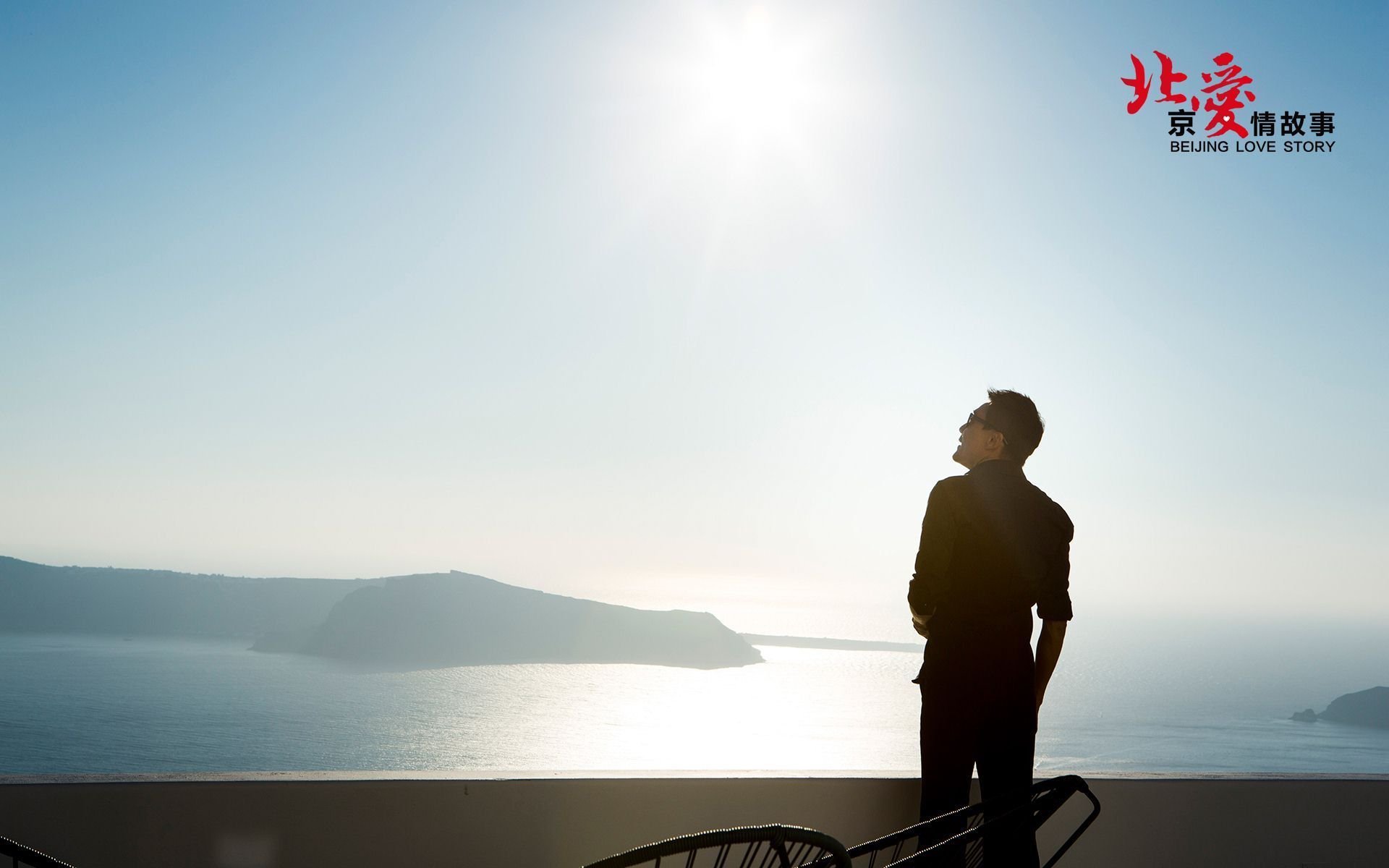 北爱,北京爱情故事,电影,爱情,情感,情人节,明星