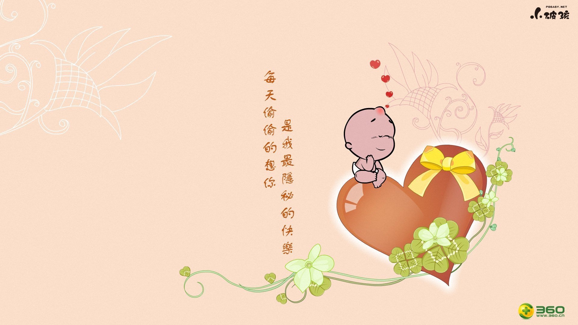 动漫,动画,手绘,卡通,儿童桌面专用