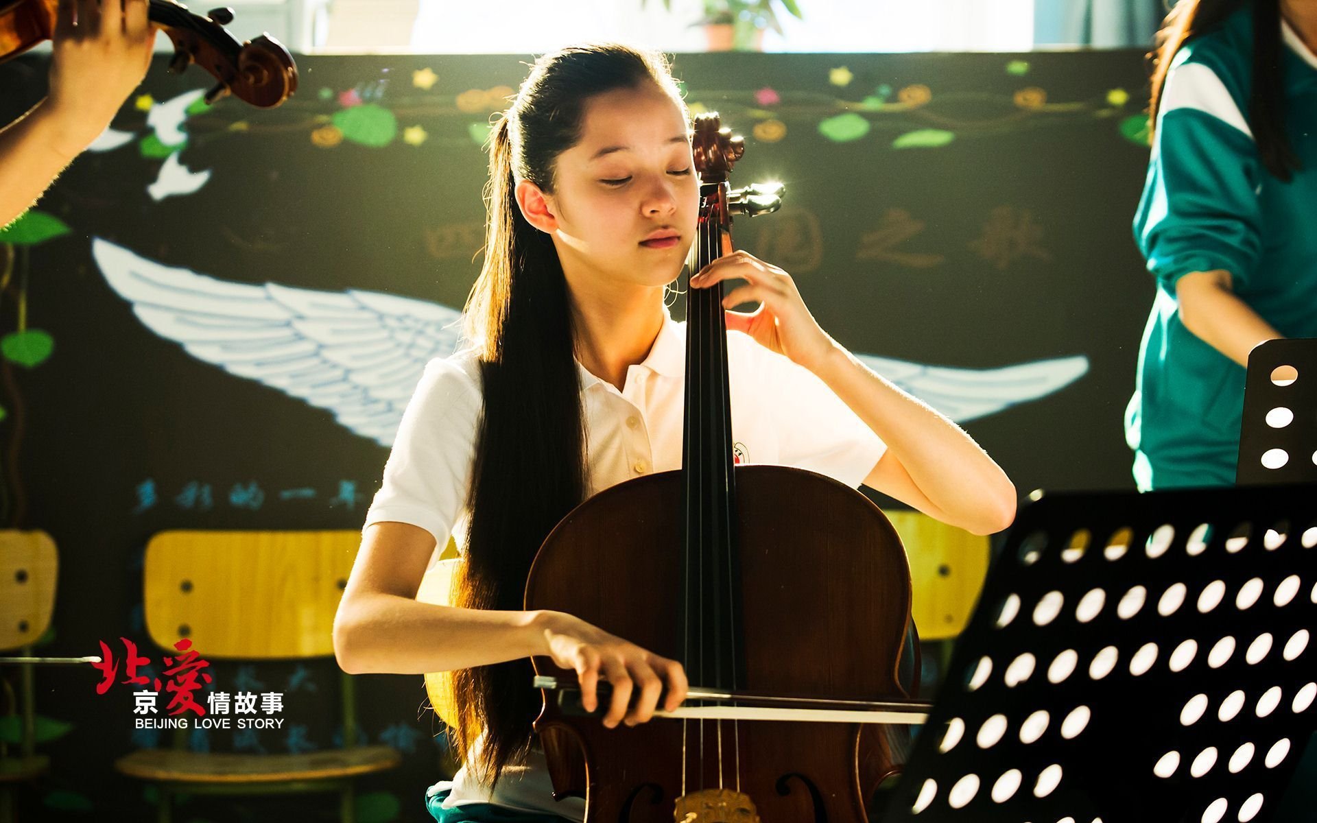 北爱,北京爱情故事,电影,爱情,情感,情人节,明星