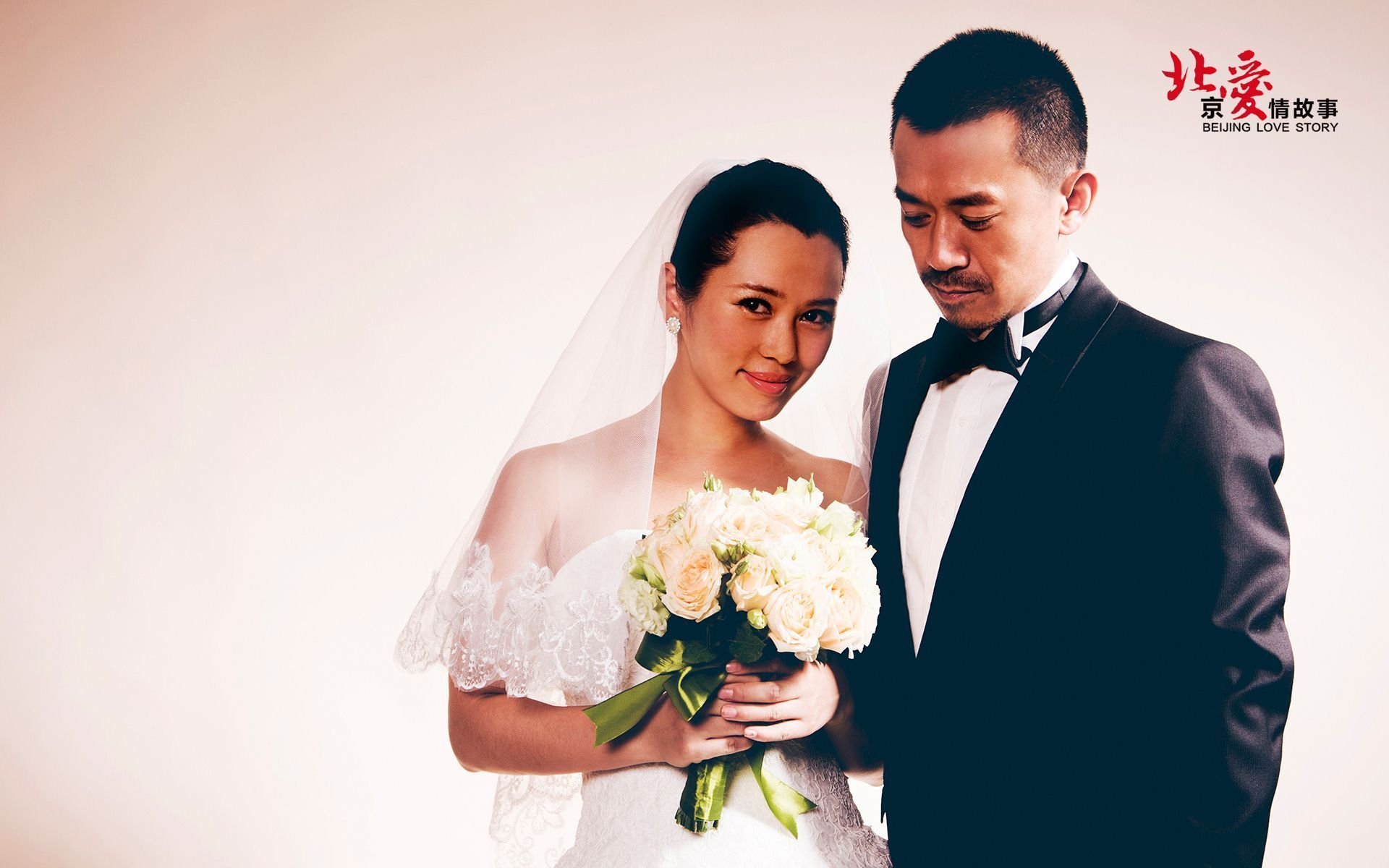 北爱,北京爱情故事,电影,爱情,情感,情人节,明星