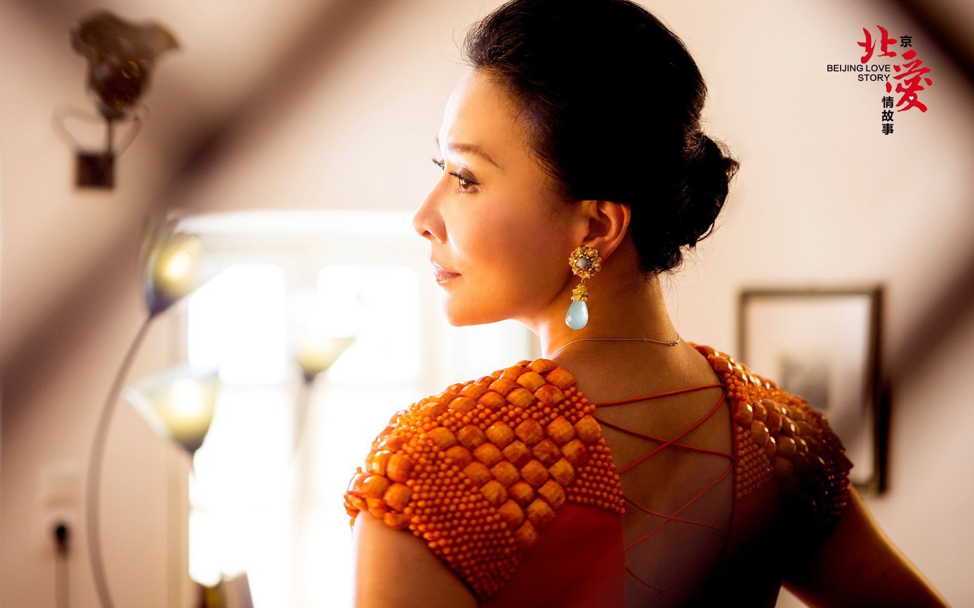 北爱,北京爱情故事,电影,爱情,情感,情人节,明星