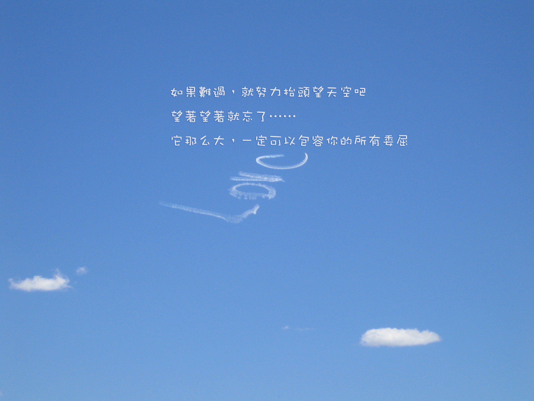情感,温馨,文字控,心事,治愈,天空