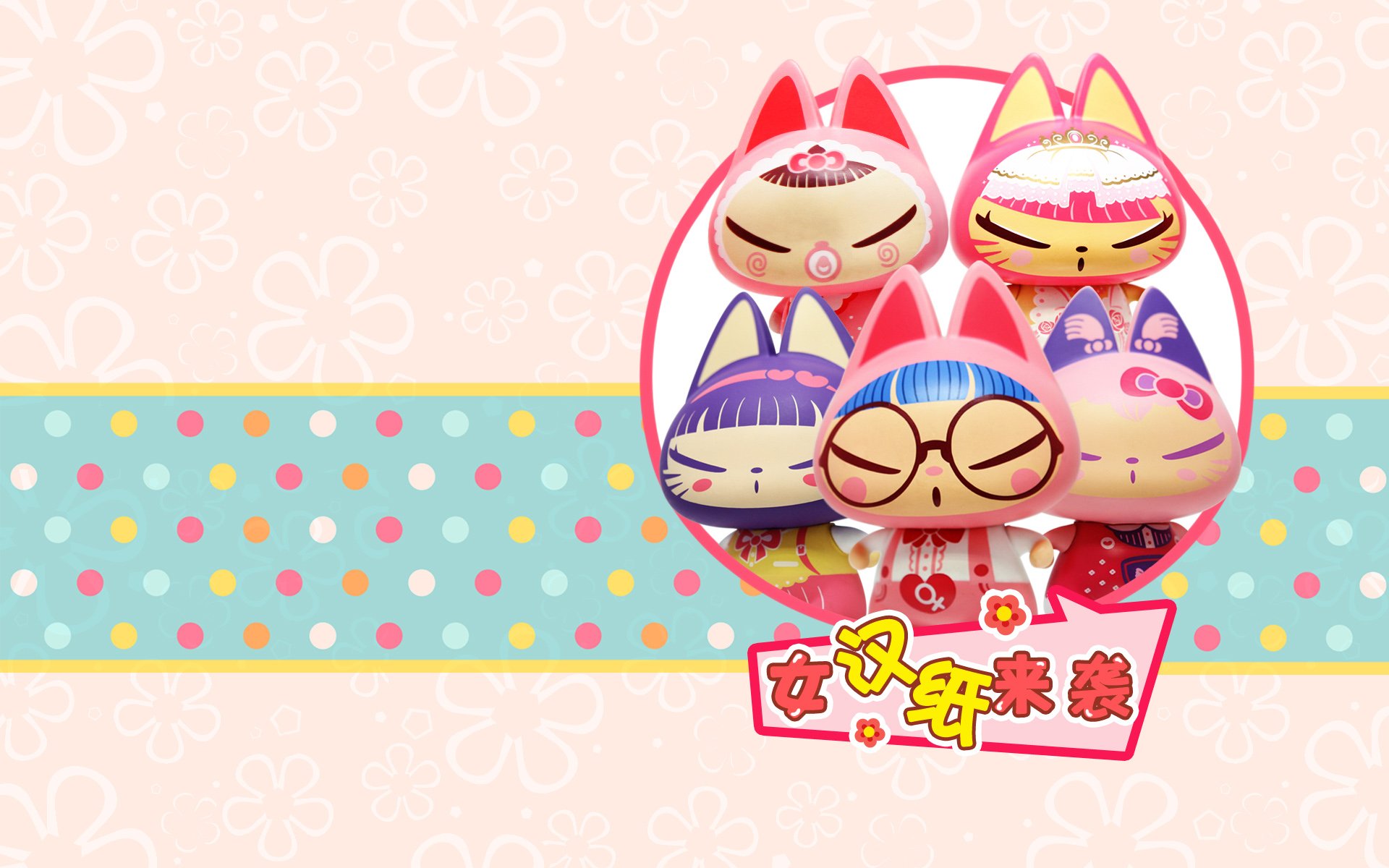 拽猫,动漫,卡通,手绘,可爱,38妇女节,女生节,三八节