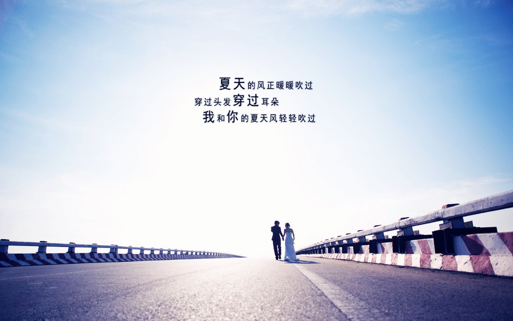 小清新,唯美,浪漫,温暖,温馨,干净,治愈系,慢生活,治愈,美好,执子之手,爱情,牵手,文字,love,情侣,情人