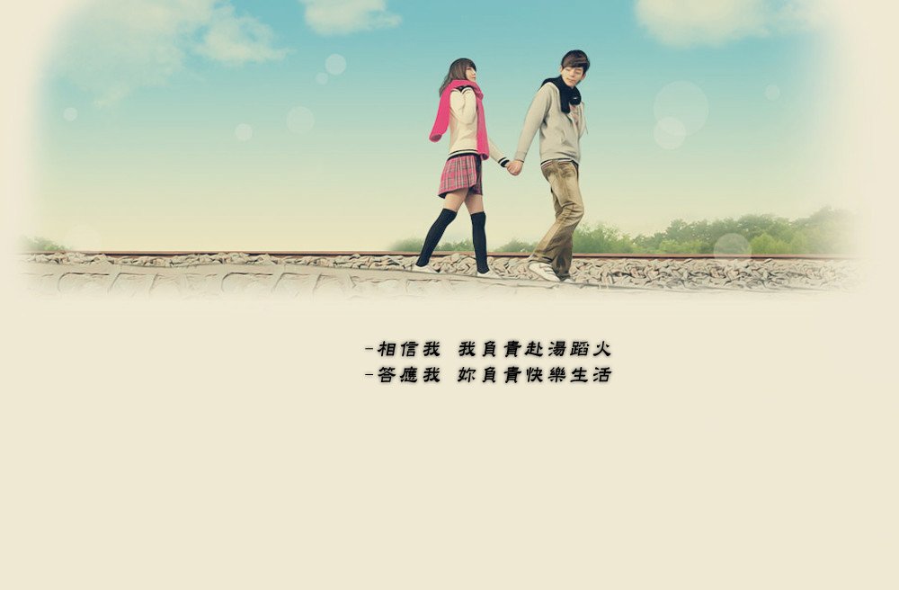 小清新,唯美,浪漫,温暖,温馨,干净,治愈系,慢生活,治愈,美好,执子之手,爱情,牵手,文字,love,情侣,情人