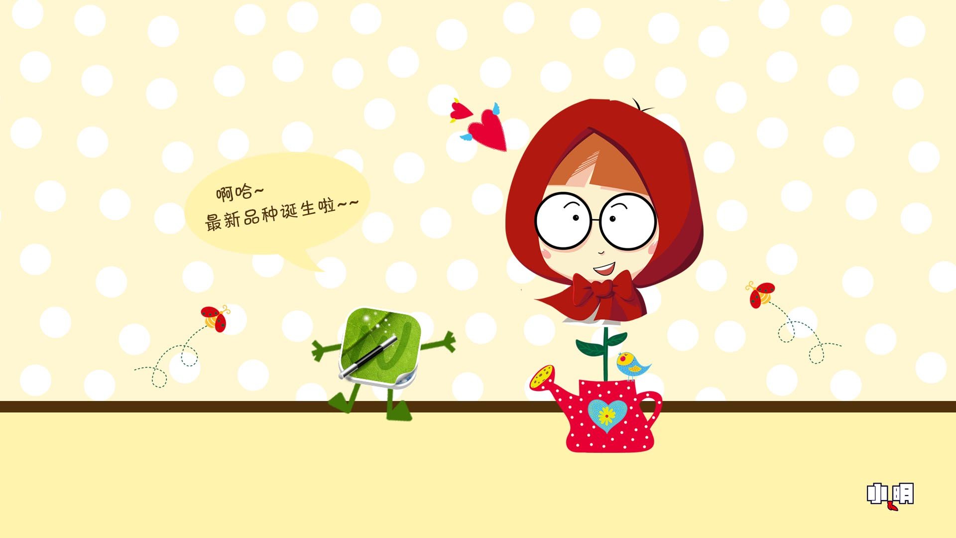 小明壁纸,文字,搞笑,恶搞