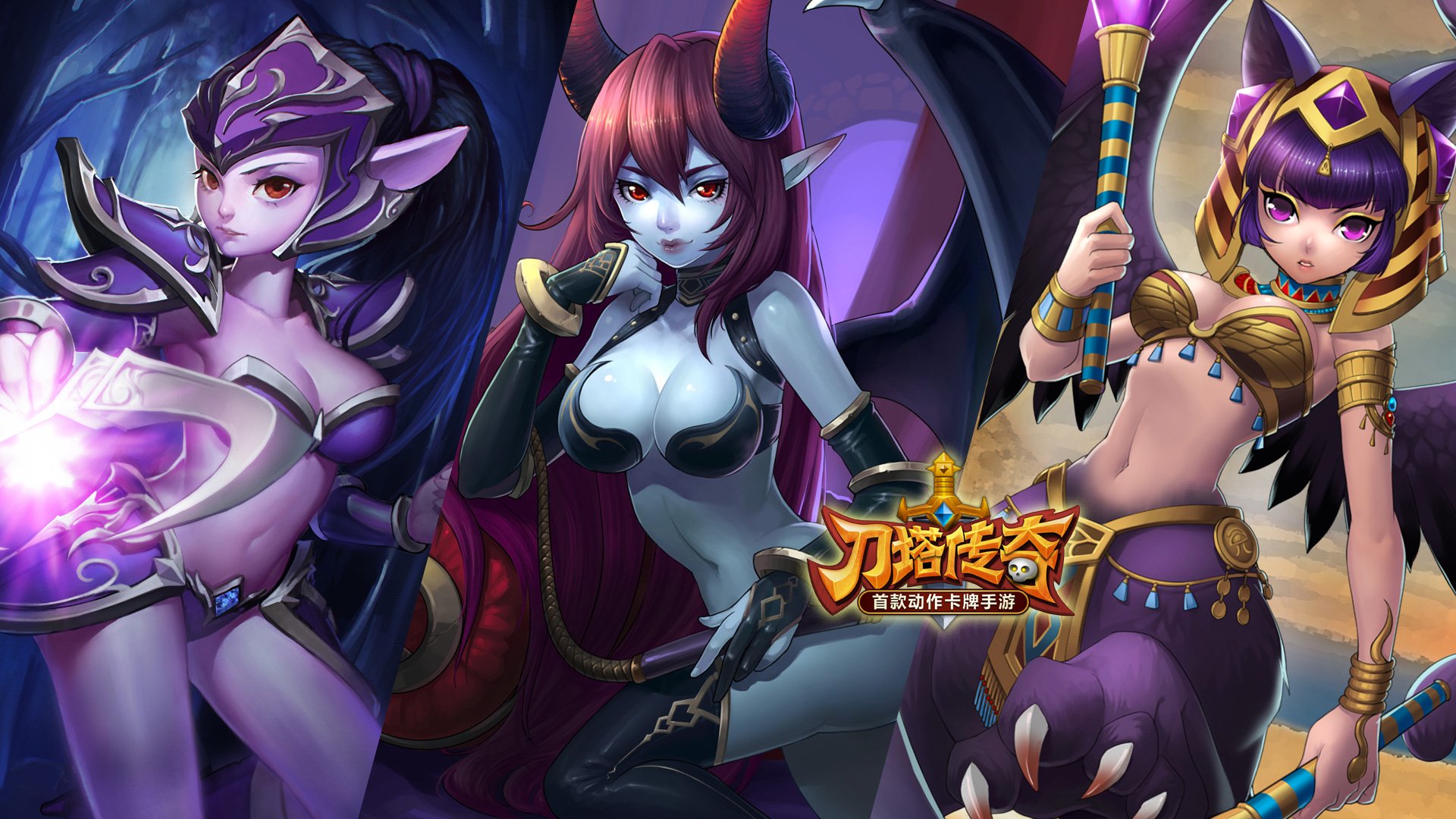 刀塔传奇,游戏,手游