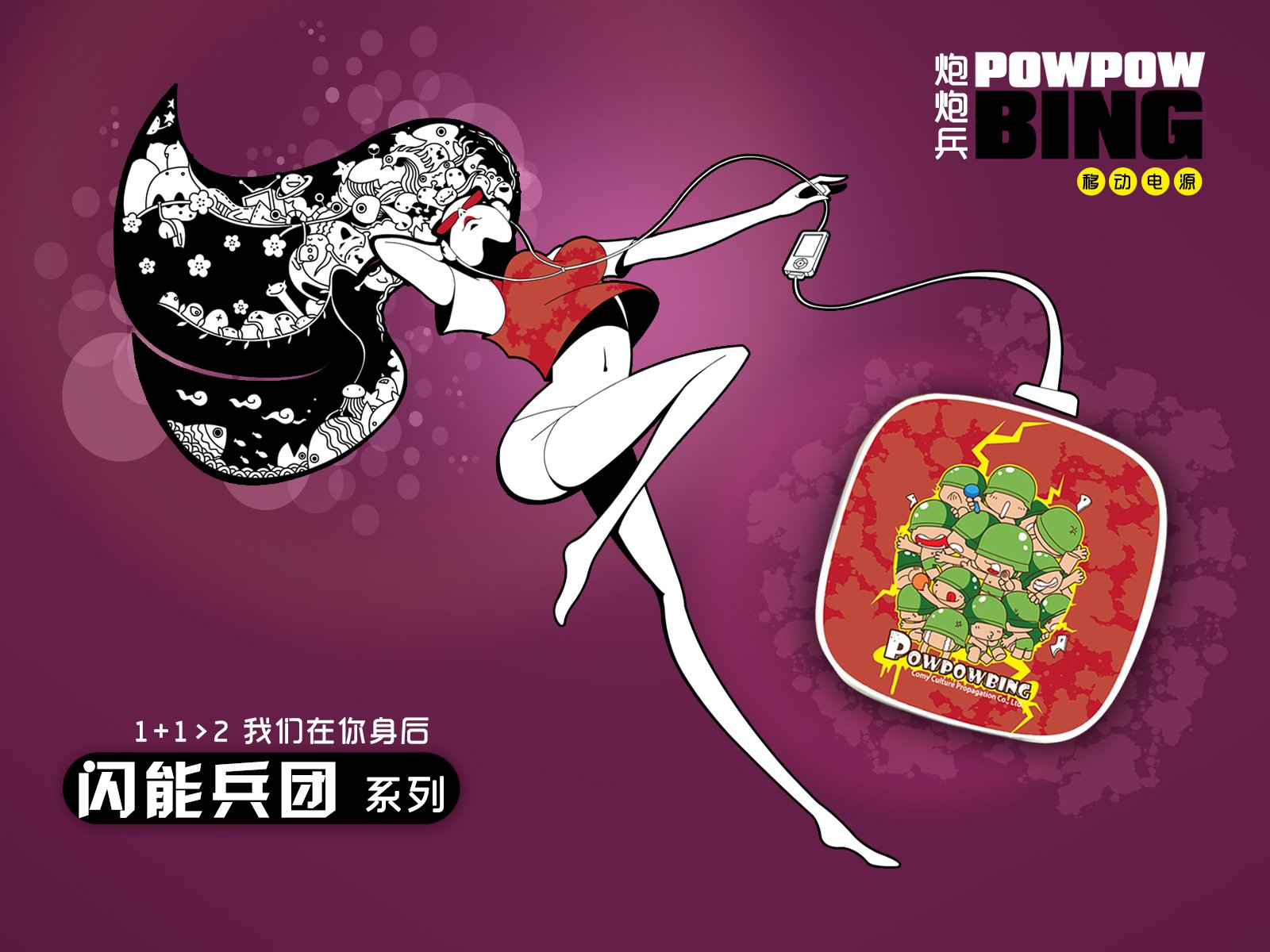 动漫,卡通,手绘,炮炮兵